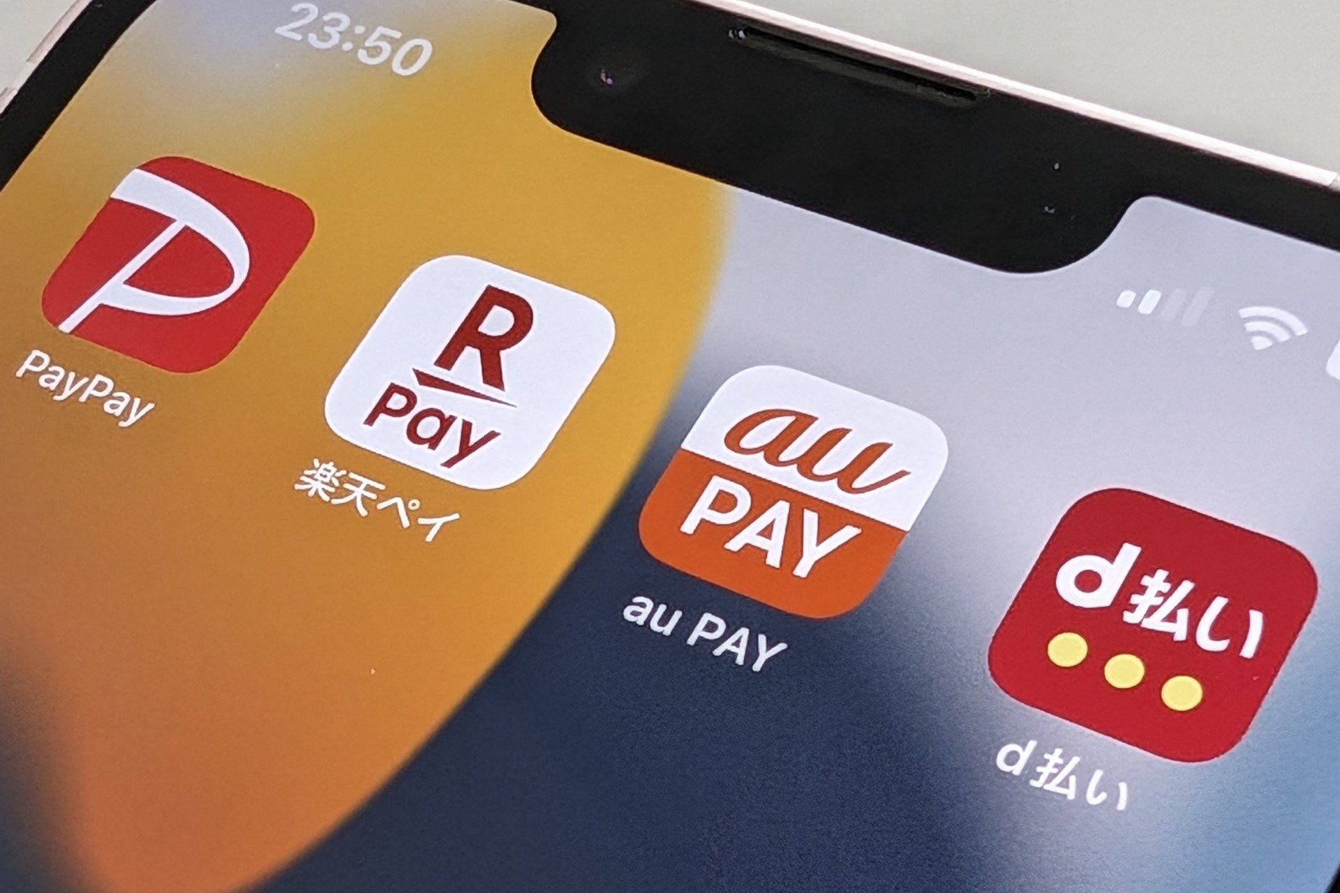 クリスマスに街で使えるキャッシュレス還元まとめ、「PayPay」「楽天ペイ」「au PAY」「d払い」でキャンペーン - ケータイ Watch