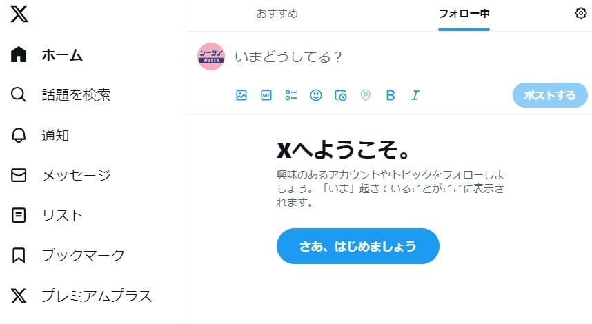 X（旧Twitter）で障害か、ポスト表示されない声相次ぐ - ケータイ Watch
