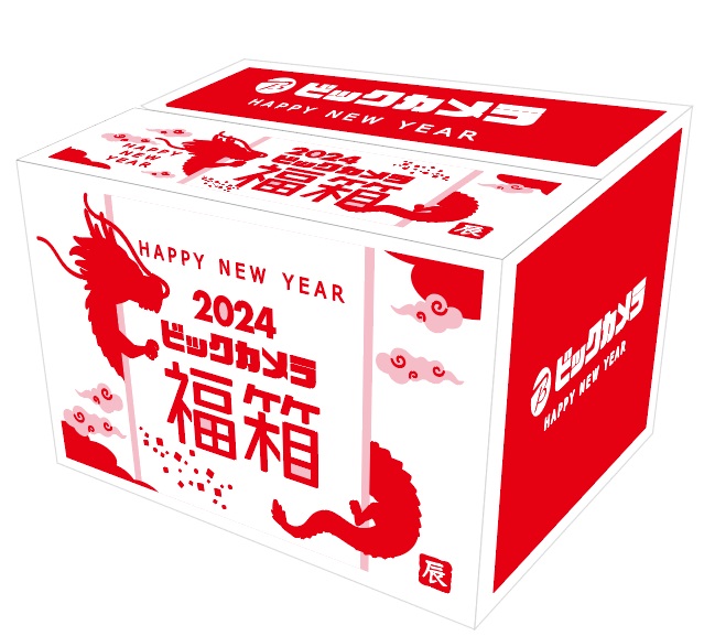 ビックカメラ店舗で「2024年新春福箱」元日から販売 初売りセールも - ケータイ Watch