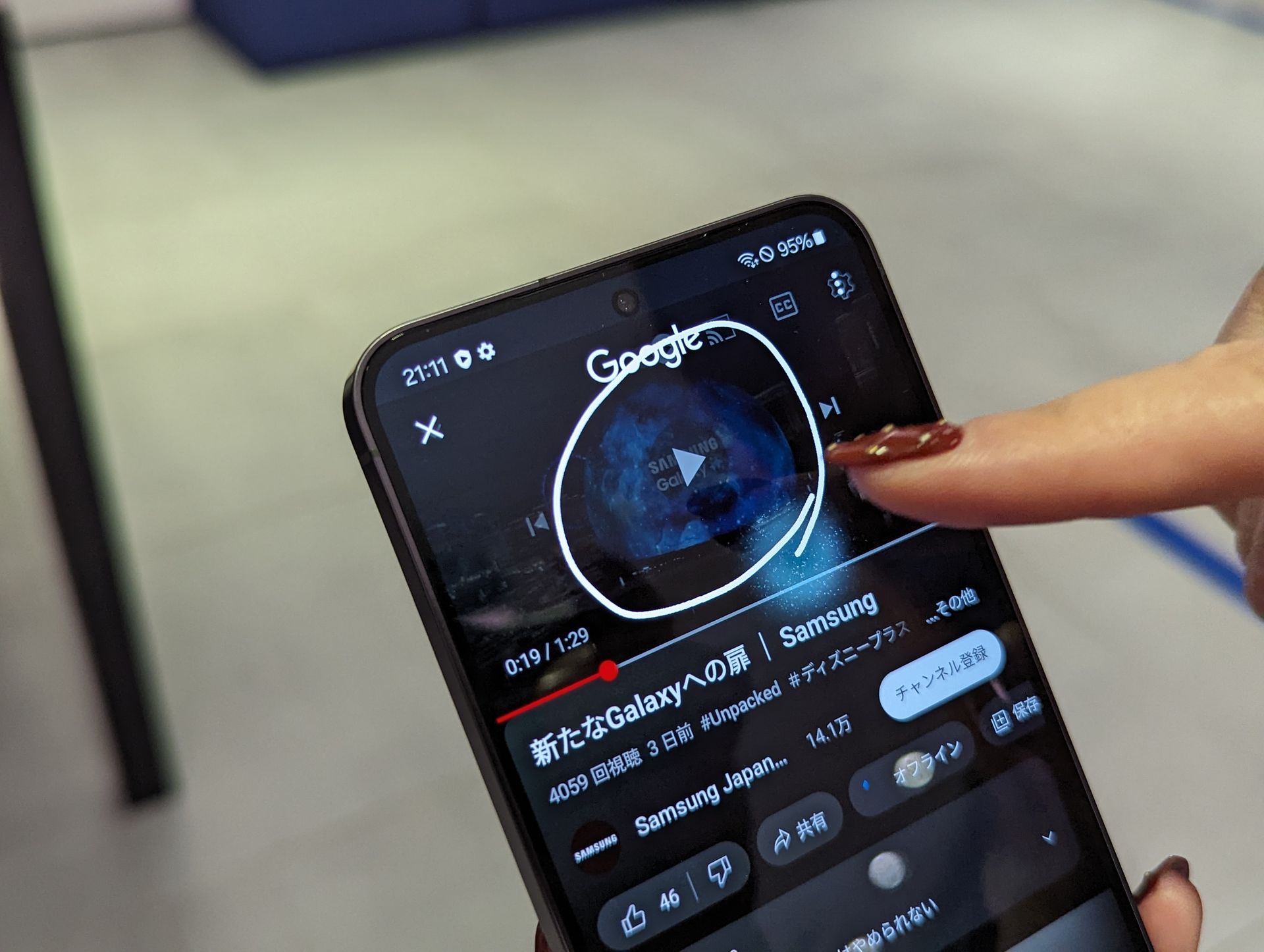 Galaxy S24」シリーズ、AI機能「かこって検索」を世界初搭載