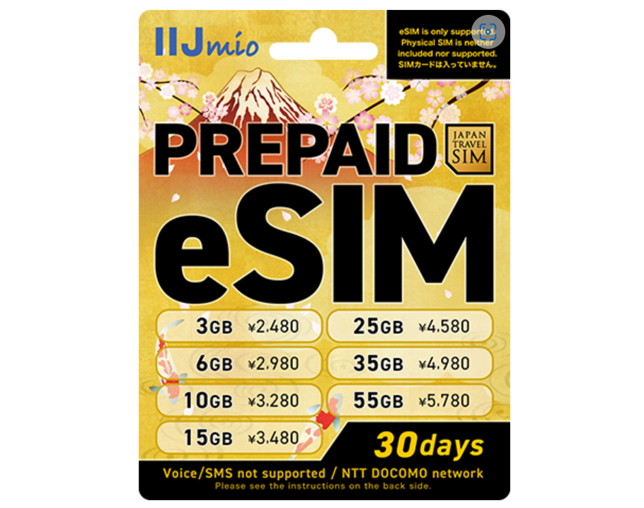 IIJ、全国のローソン店舗でプリペイド型eSIM「Japan Travel SIM（eSIM