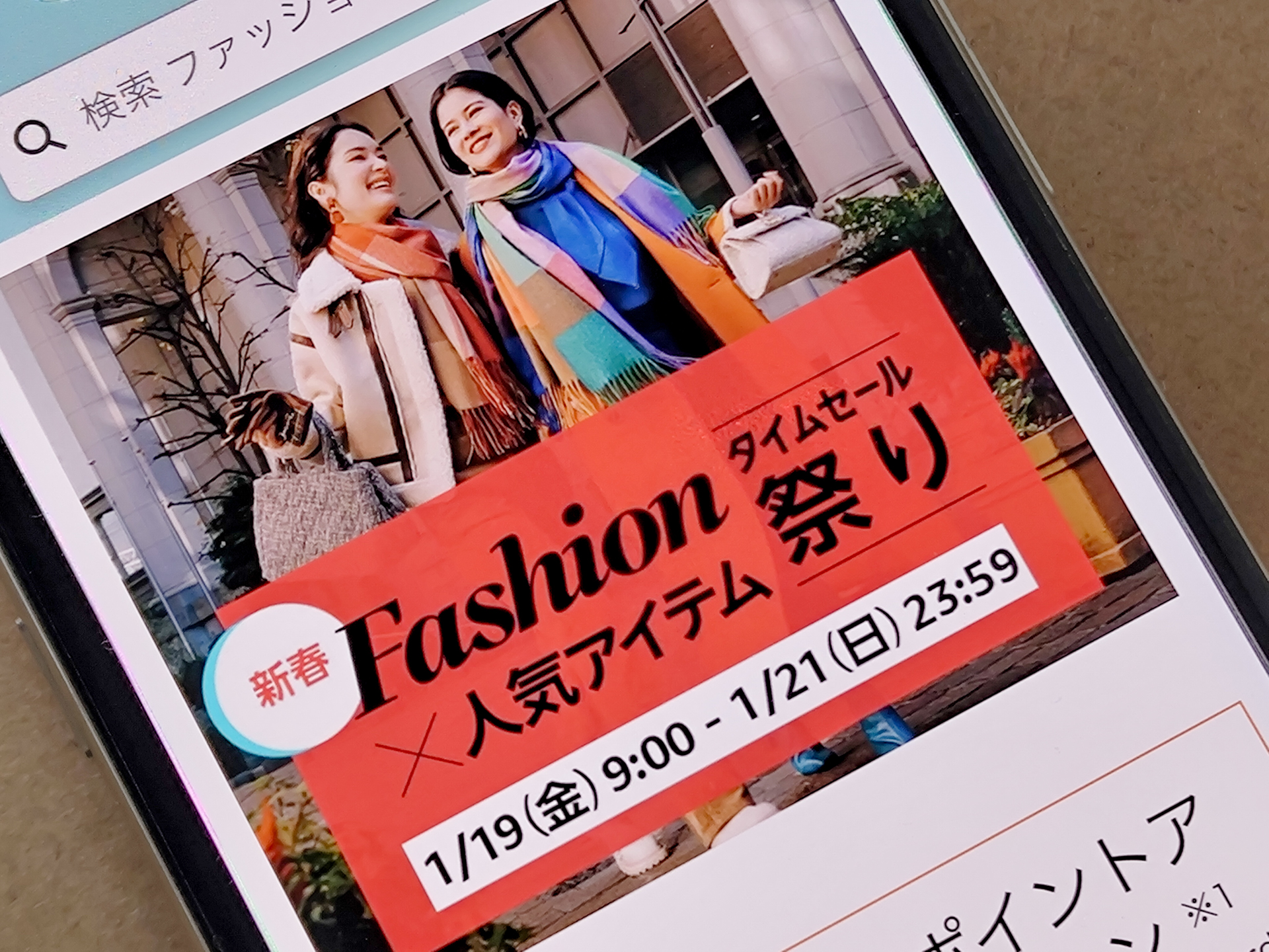 タイムセール✨ 初売りフェア｜バロックジャパンリミテッド 公式通販サイト SHEL'TTER