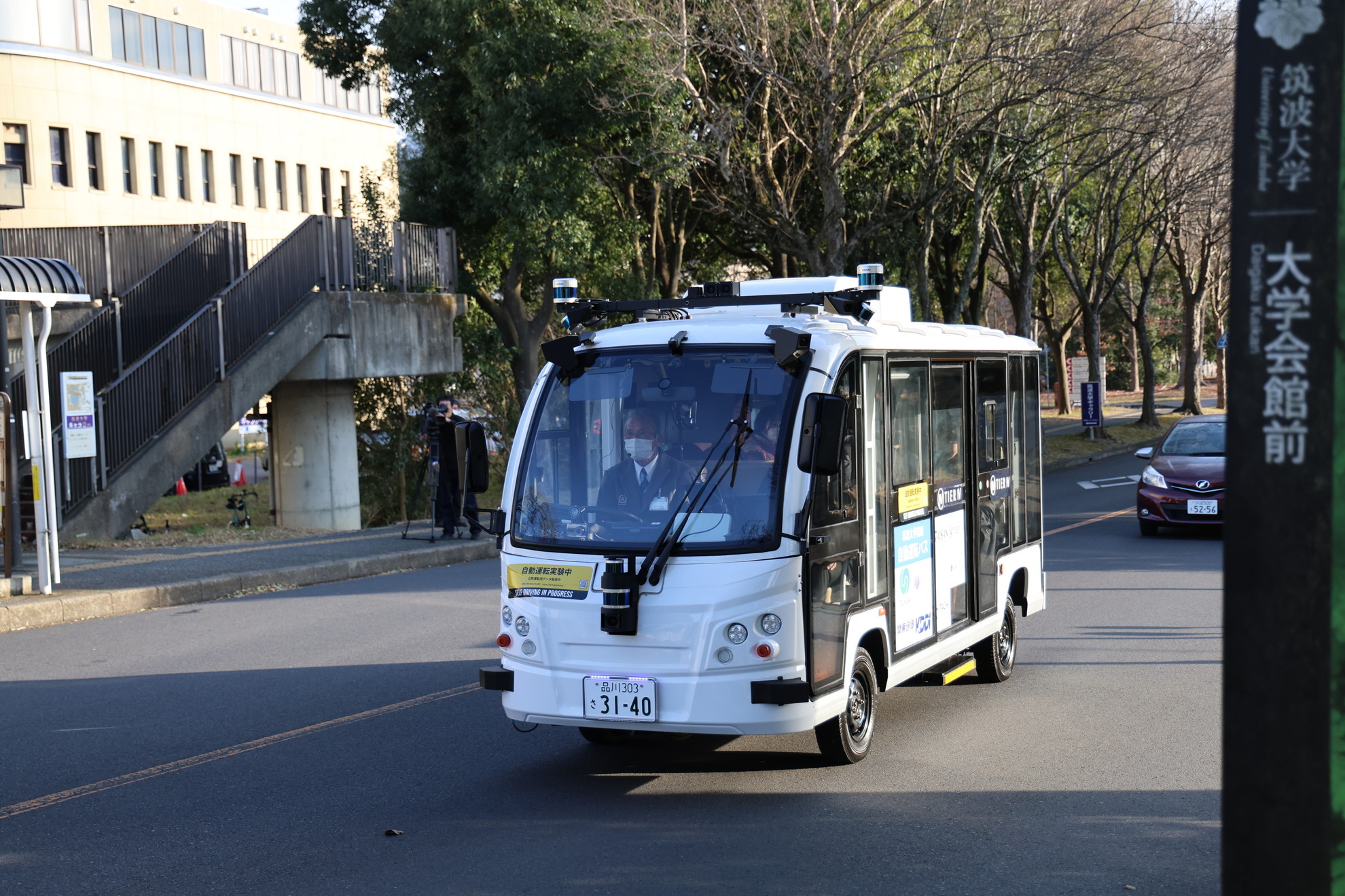 筑波 大学 東京 ショップ バス