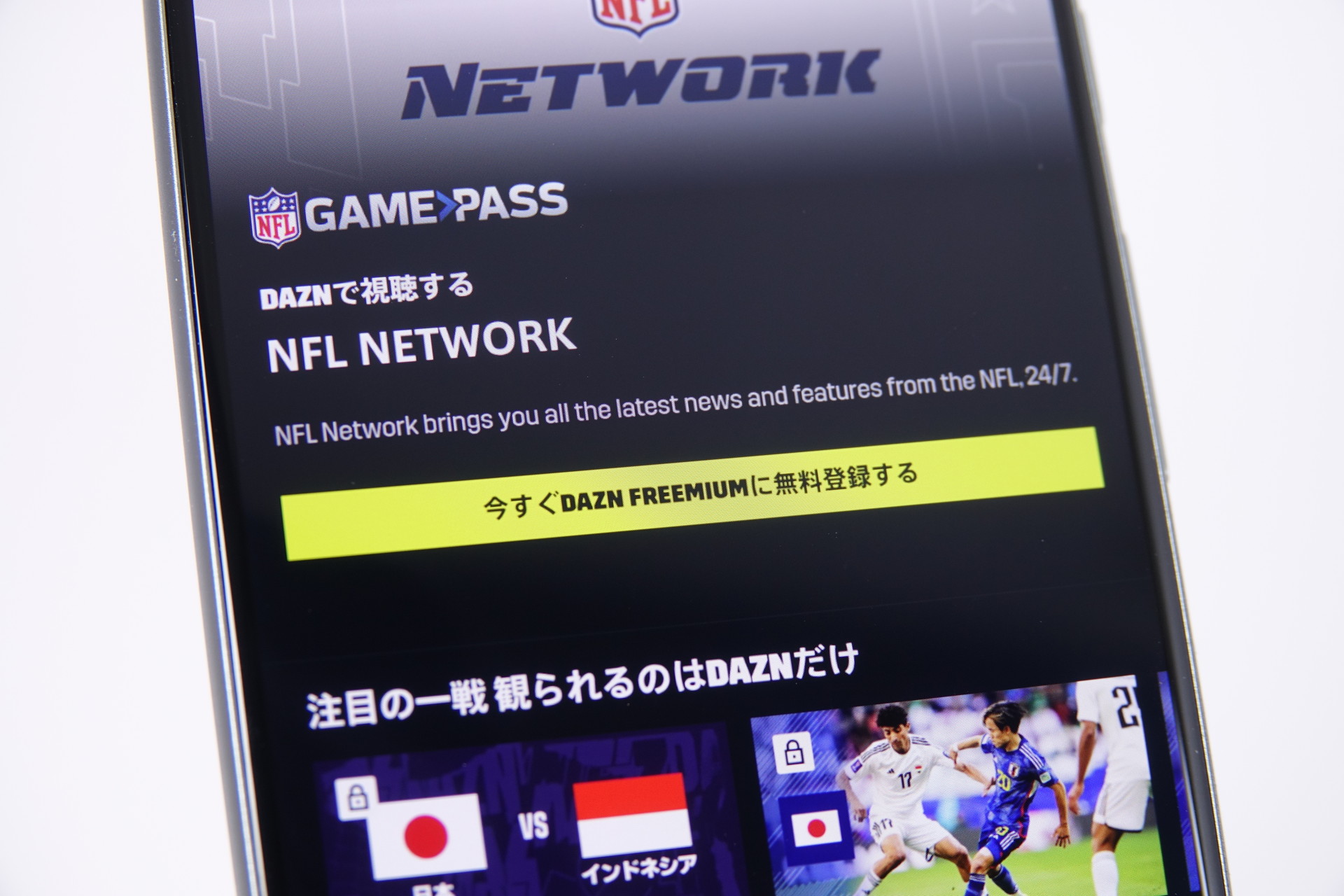 新規登録のみ】DAZN かがめる 3ヶ月無料視聴コード /【新規登録のみ】ダゾーン