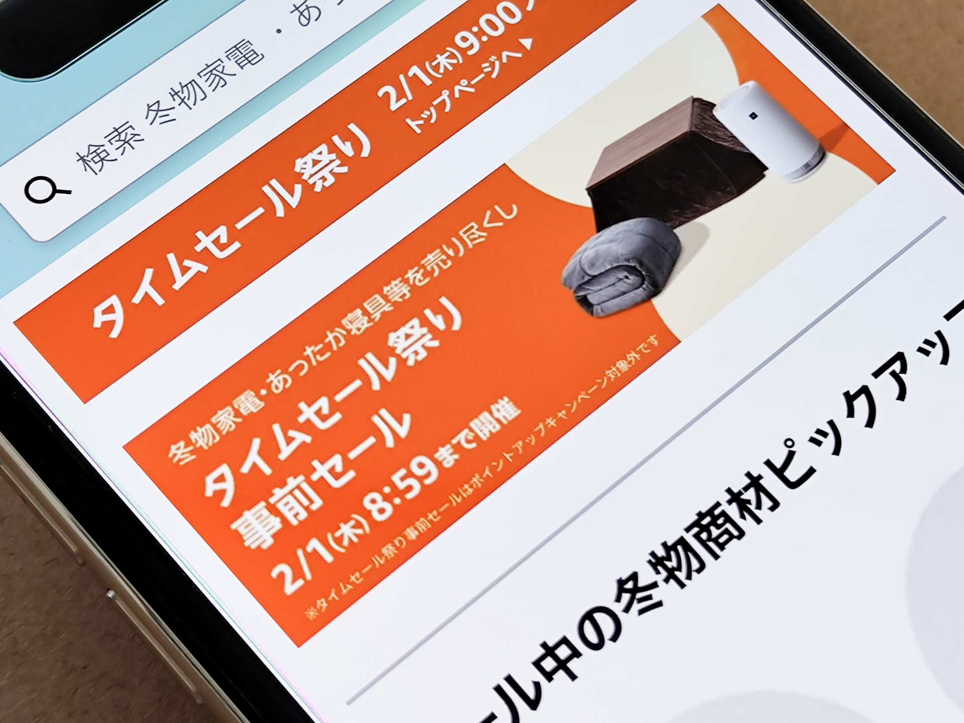 Amazonで「事前セール」スタート、「Xiaomi 13T Pro」は1.5万円引き 