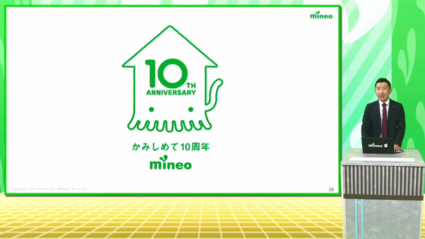 10周年の「mineo」、特典刷新・通信品質向上で価値向上を目指す - ケータイ Watch