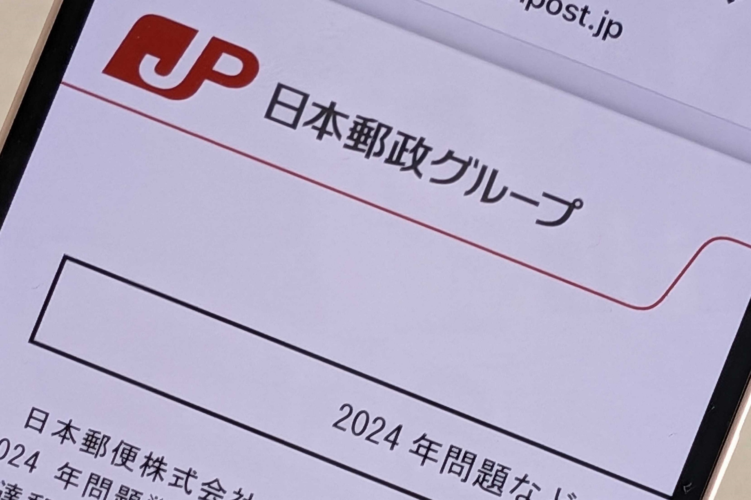 日本郵便がサービス見直し、速達配達日数の変更や20時～21時の配達が 