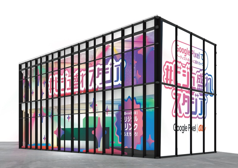 原宿で「#ビジュ盛れスタジオ by Google Pixel｜au」が期間限定