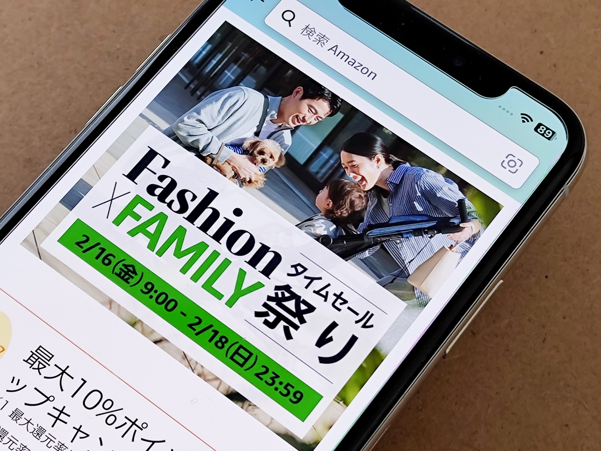 Amazonのファッションタイムセール祭り、16日から - ケータイ Watch