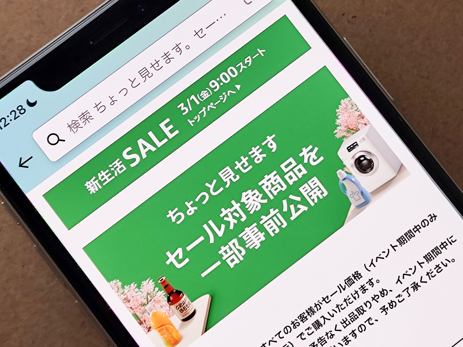 Amazon 新生活SALE」のセール対象が一部公開、3月1日9時スタート