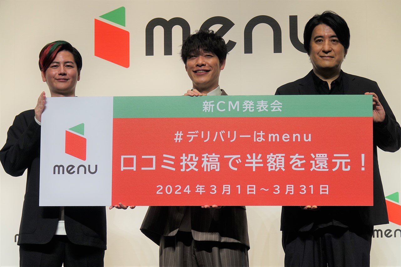 デリバリーはmenu！」麒麟・川島も登場、新CMの発表会 - ケータイ Watch