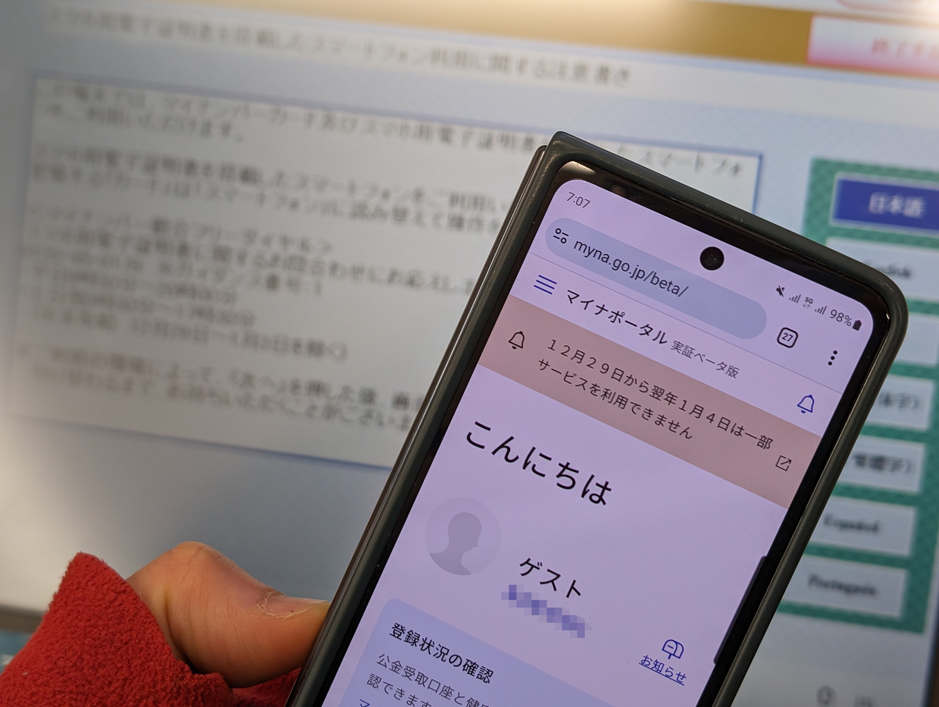 スマホを使ってコンビニで住民票を取得してみた - ケータイ Watch