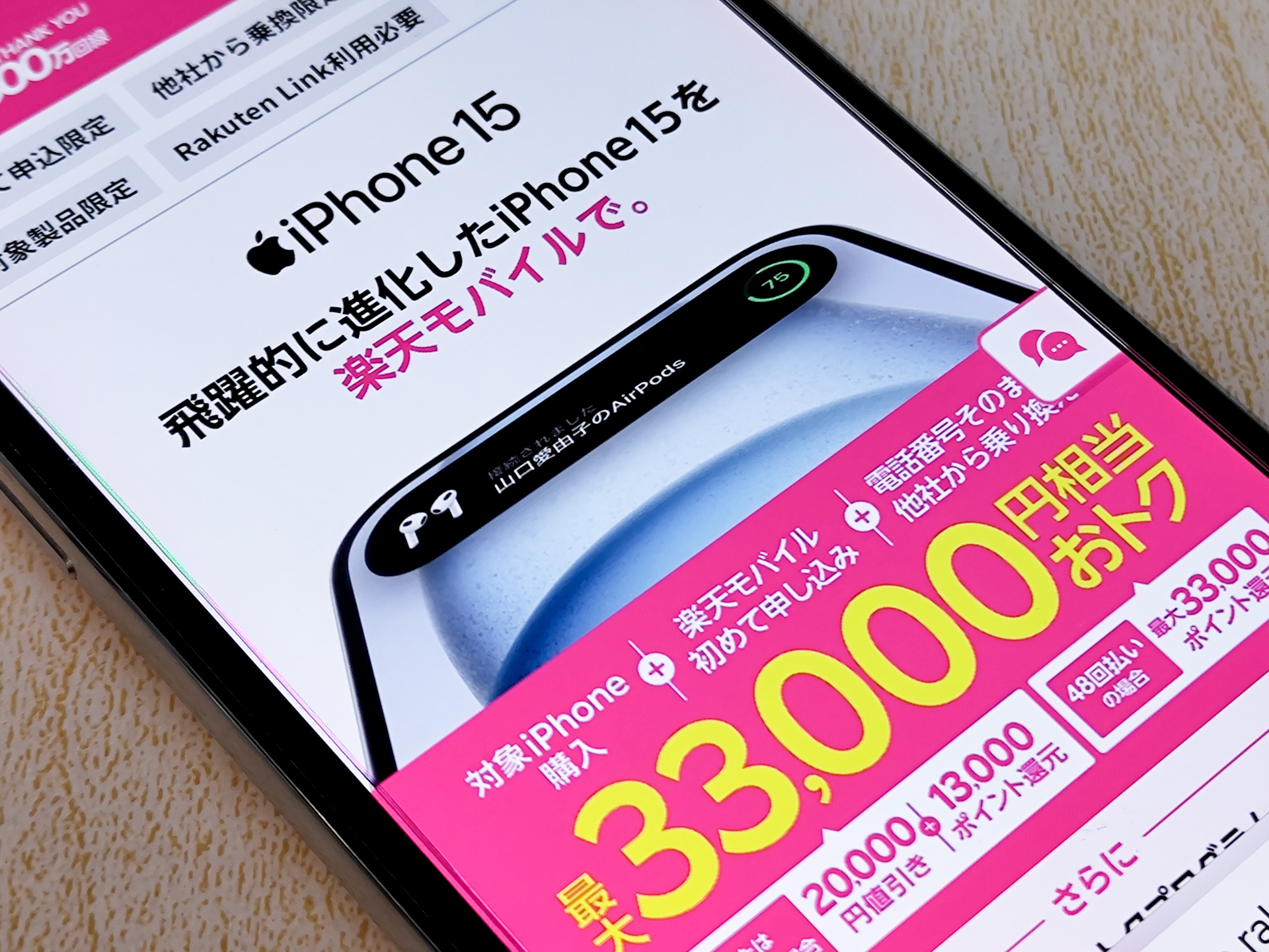 楽天モバイルでどのスマホを買うべき？ 「Rakuten最強プラン」と合わせ