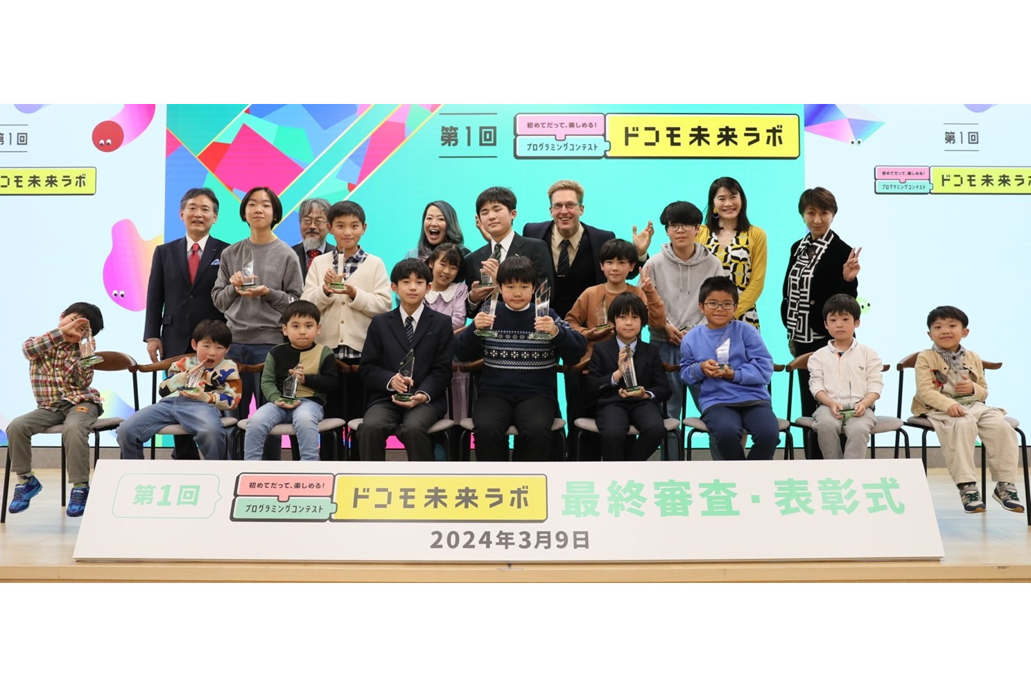 ドコモのプログラミングコンテスト「ドコモ未来ラボ」、第1回