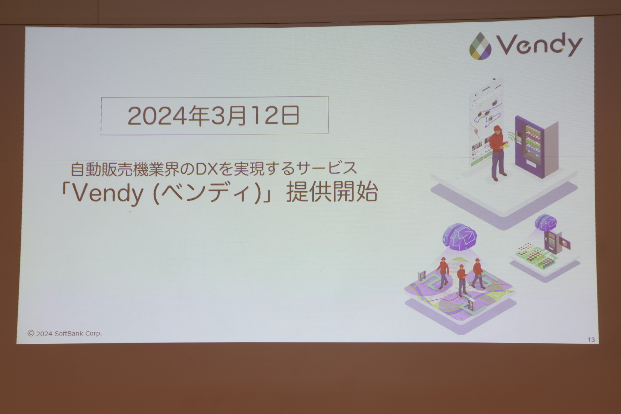 ソフトバンク、自販機をDX化する「Vendy」を提供開始――キリン