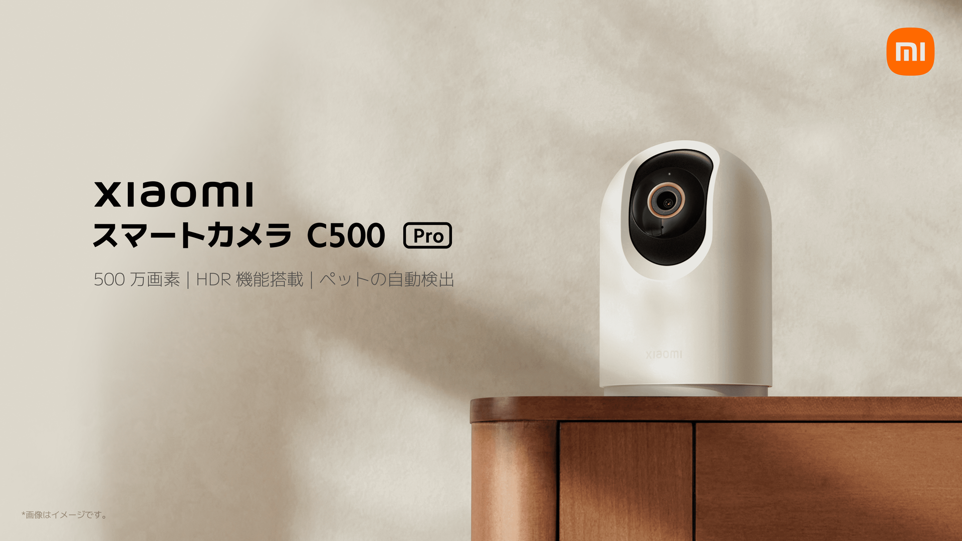 Xiaomi スマートカメラ C500 Pro」登場、6680円 - ケータイ Watch