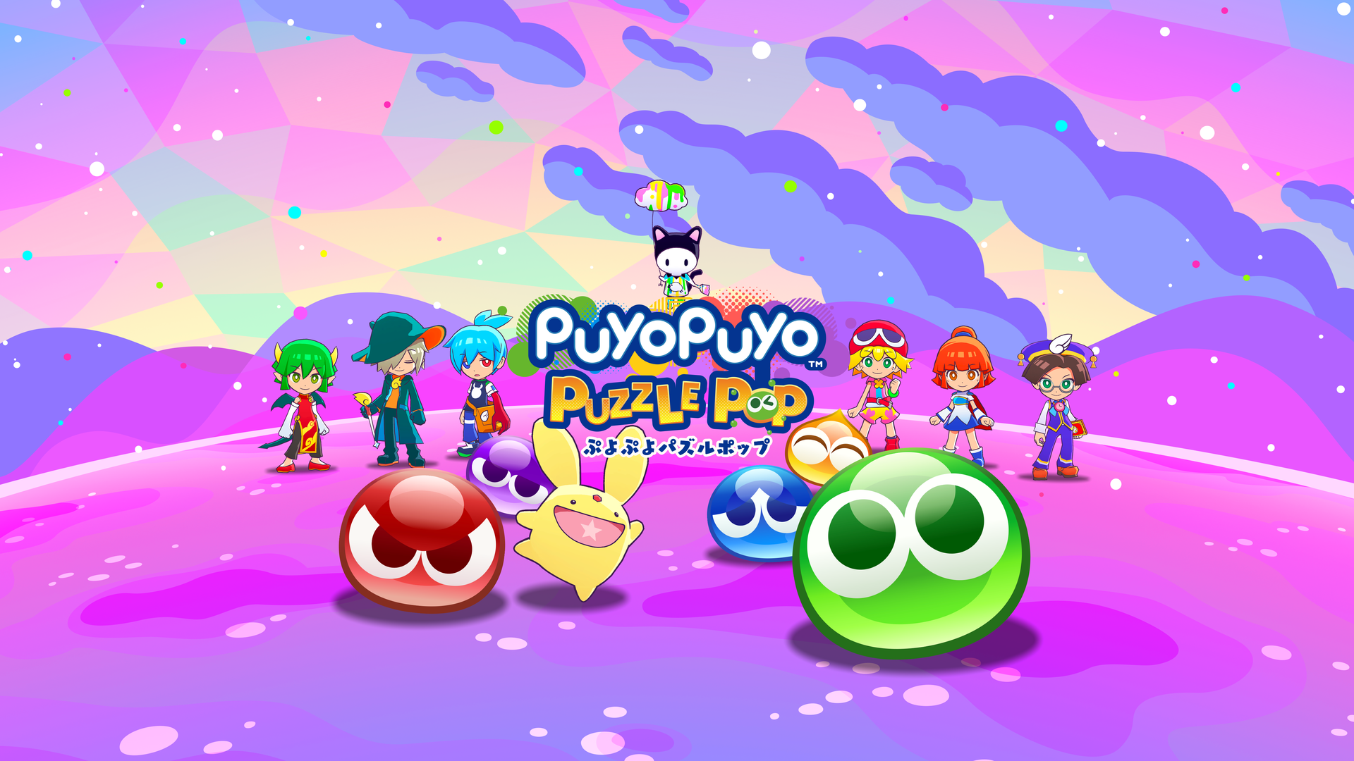 iPhone／iPadで遊べるApple Arcadeの「ぷよぷよパズルポップ」、収録