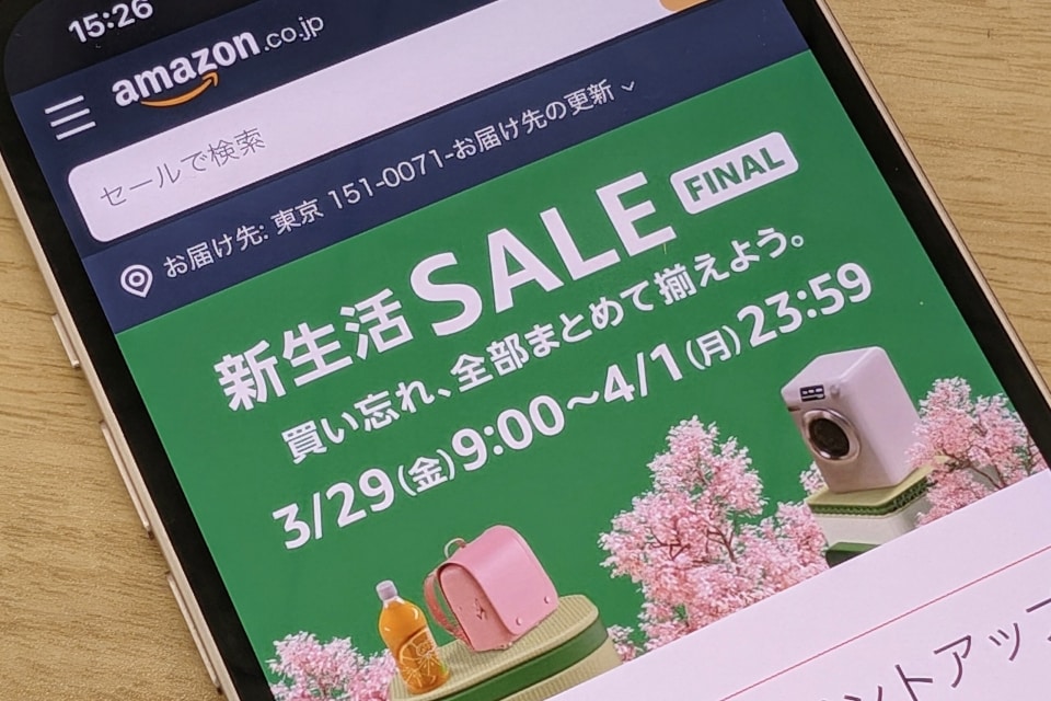 Amazon新生活SALE FINALは4月1日23時59分まで。本誌記事まとめ