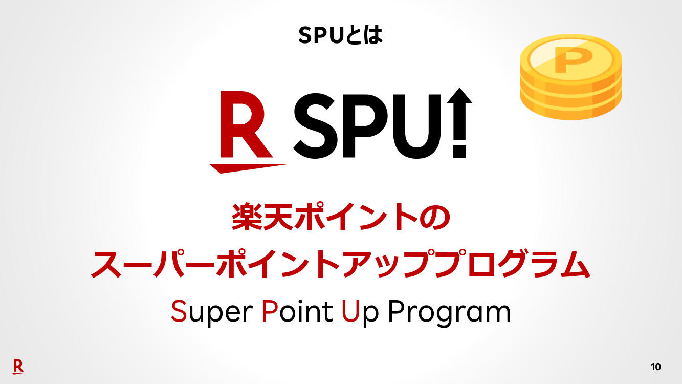 楽天、SPU対象サービスの初回利用で最大3万2200ポイント還元 ケータイ Watch