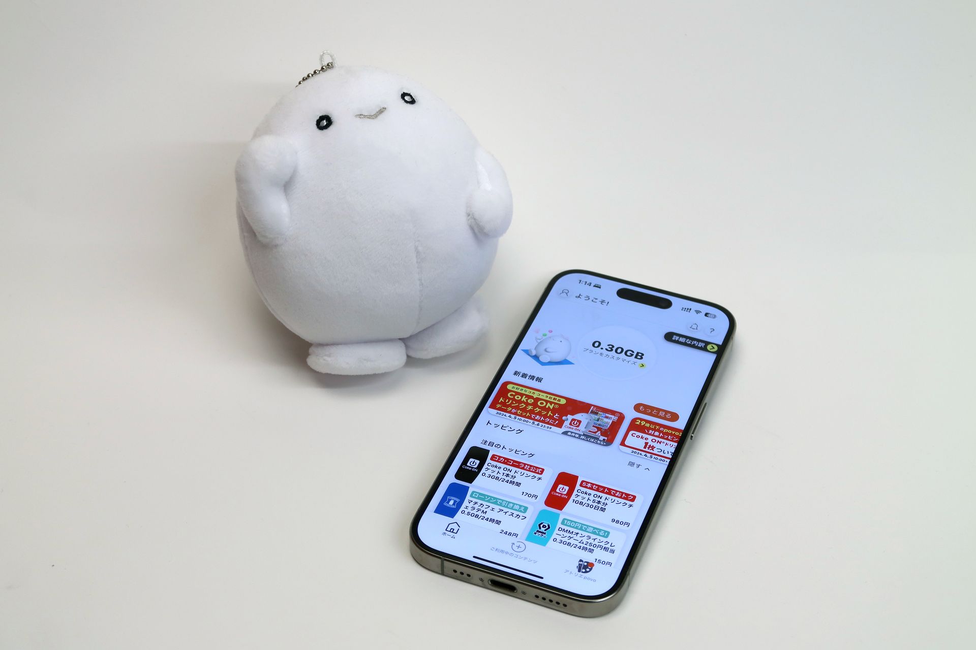 povo2.0でデータ専用プランが始まったので、申し込んだら本当に数分で