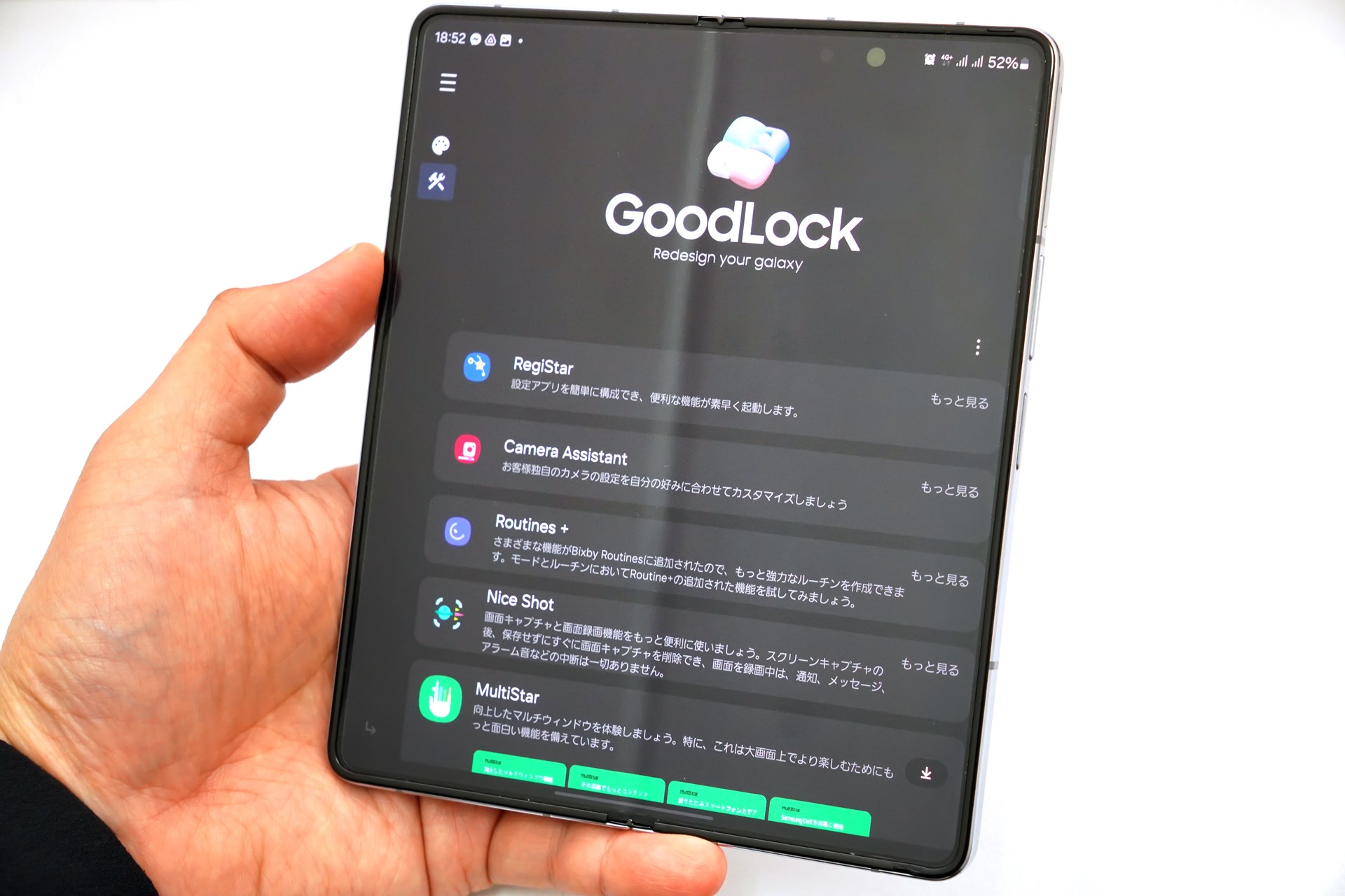 Galaxyユーザーは知っておくべき！ 公式カスタマイズアプリ「Good Lock」 - ケータイ Watch