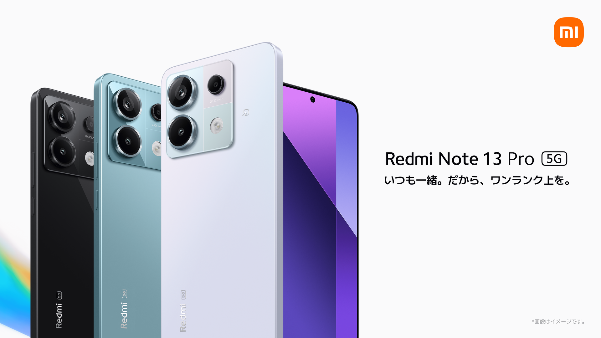 シャオミが「Redmi Note 13 Pro 5G」を発表、au/UQから16日発売 ...