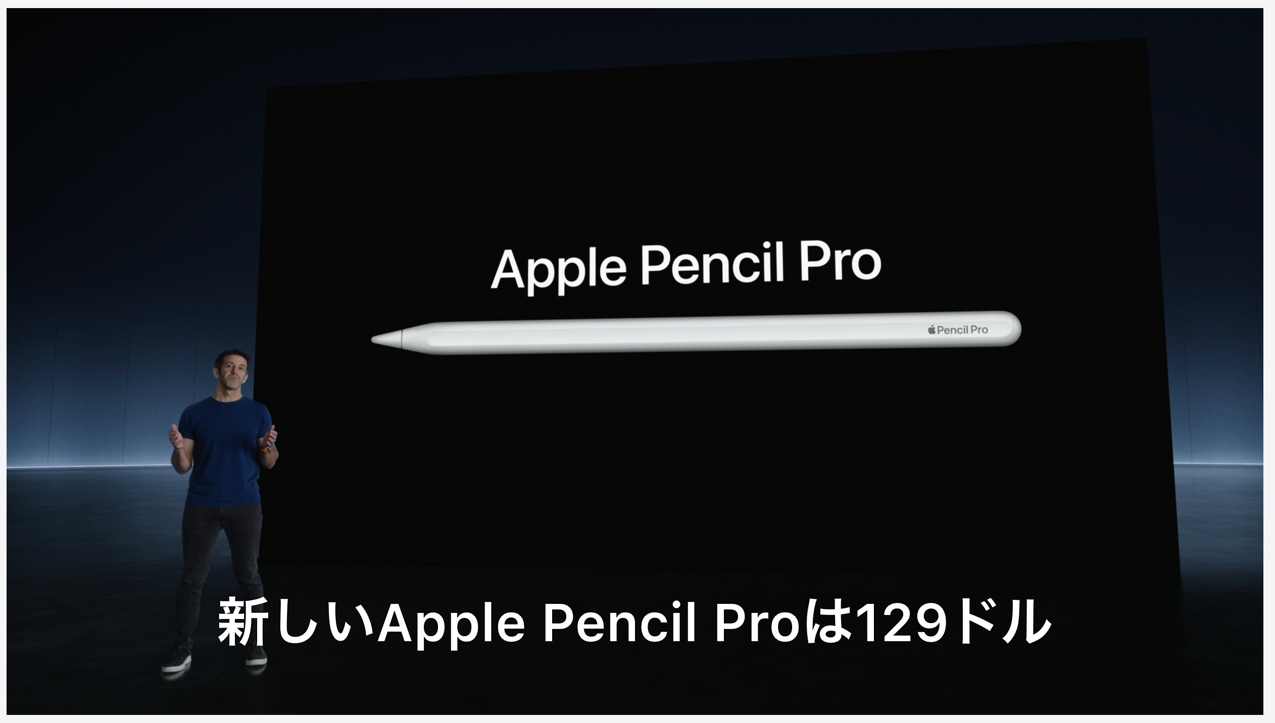 Apple Pencil Pro」発表、国内価格2万1800円 - ケータイ Watch Apple Pencil Pro」発表、国内価格2万1800円 - ケータイ Watch