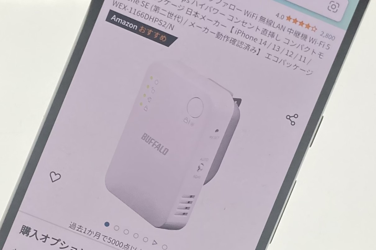 コンセントに直挿しできるバッファローのWi-Fi中継器が22％オフ