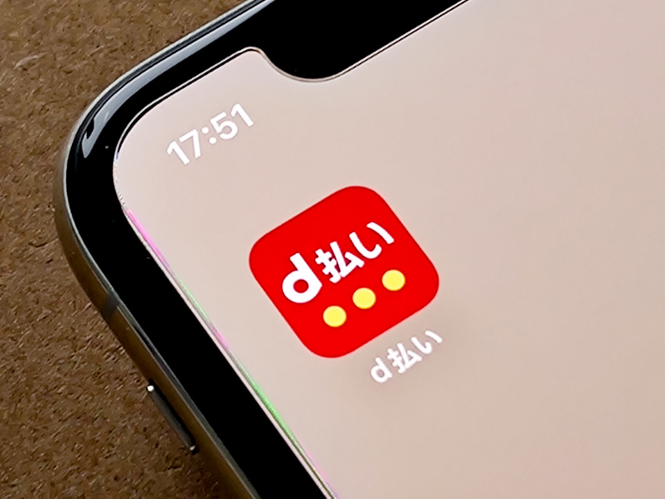 d払いタッチ」、Android 8.x以前のサポート終了 - ケータイ Watch