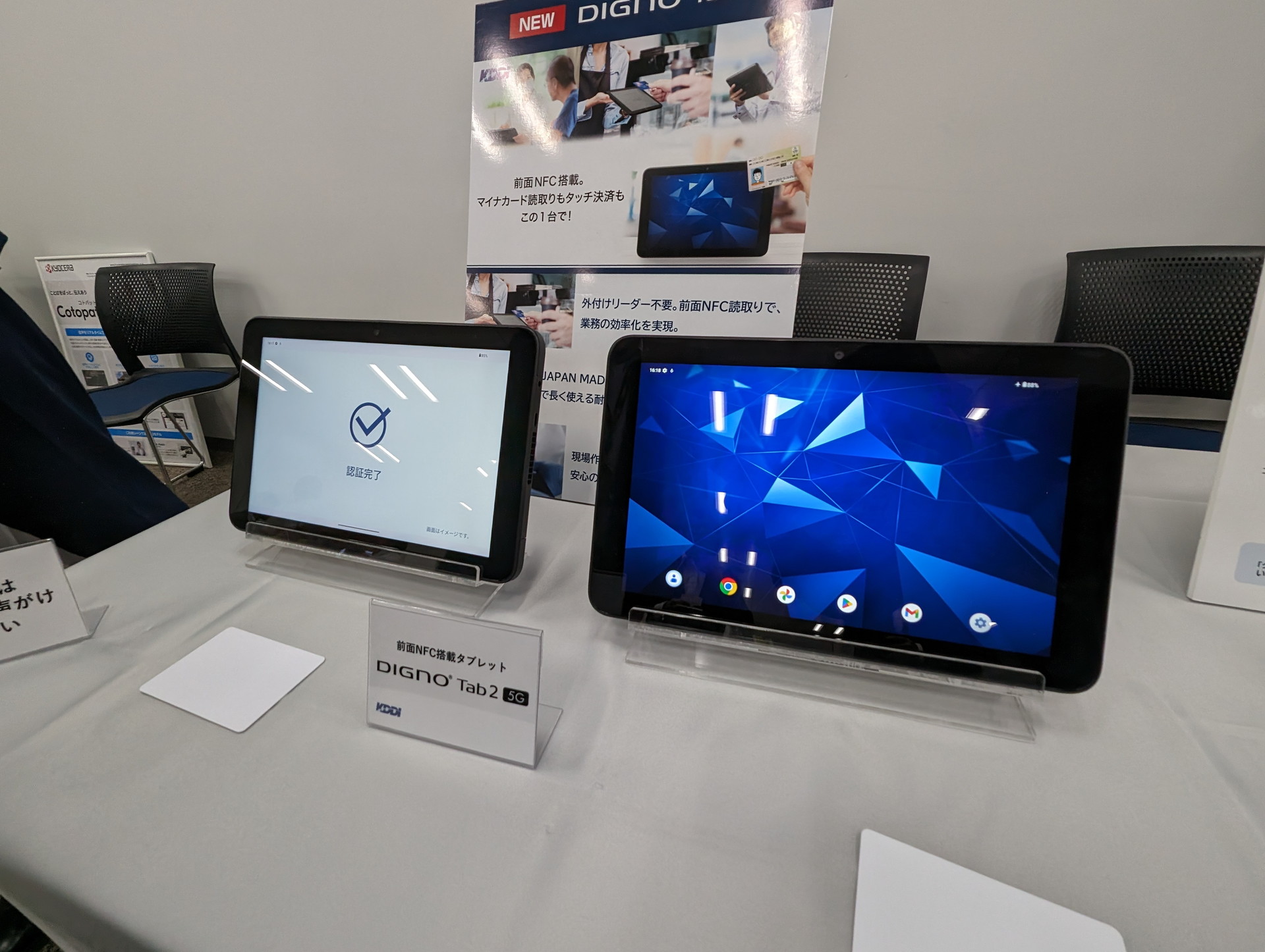 DIGNO ®️ Tab auタブレット 最大1万円まで値引き可能 - au