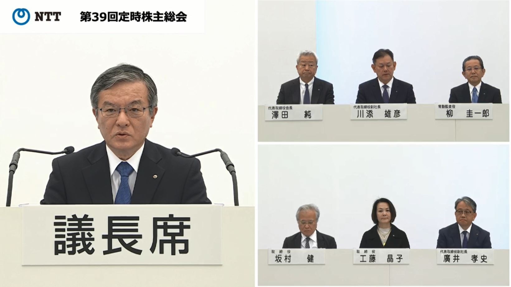 ドコモの料金半額なら株主増えるのでは」、NTTの株主総会に株主還元強化を求める声 - ケータイ Watch