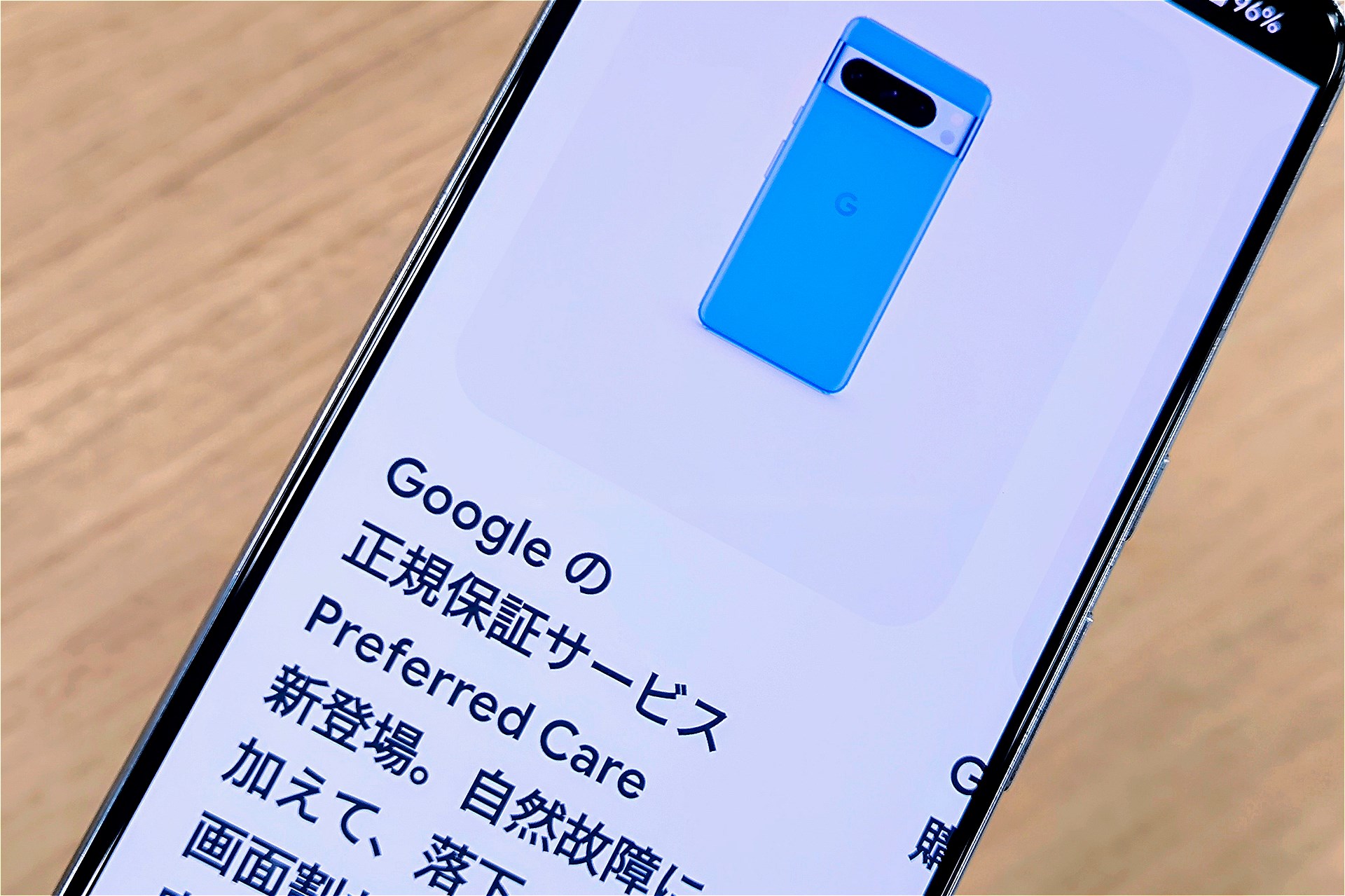 グーグル、Pixel向けの補償サービス「Preferred Care」提供開始