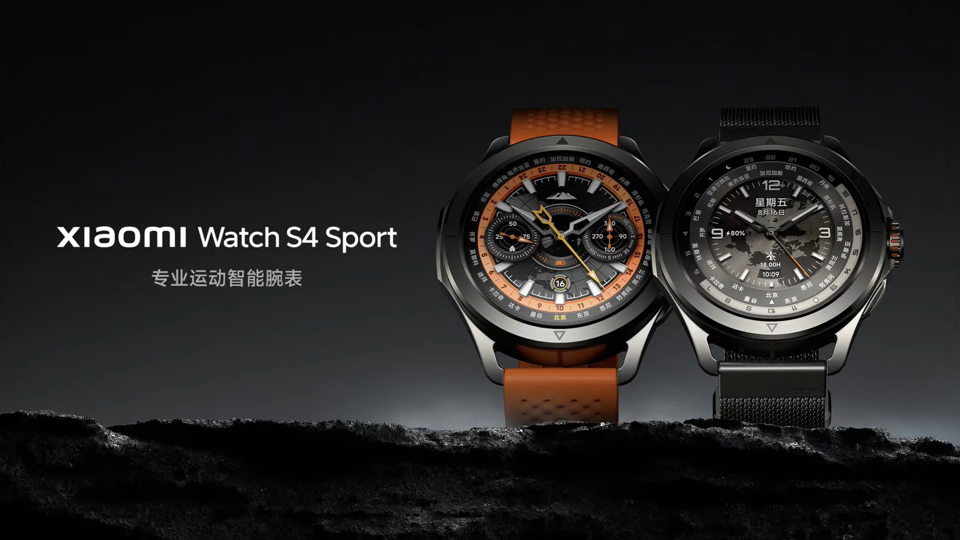 シャオミ、「Xiaomi Watch S4 Sports」を発表 - ケータイ Watch