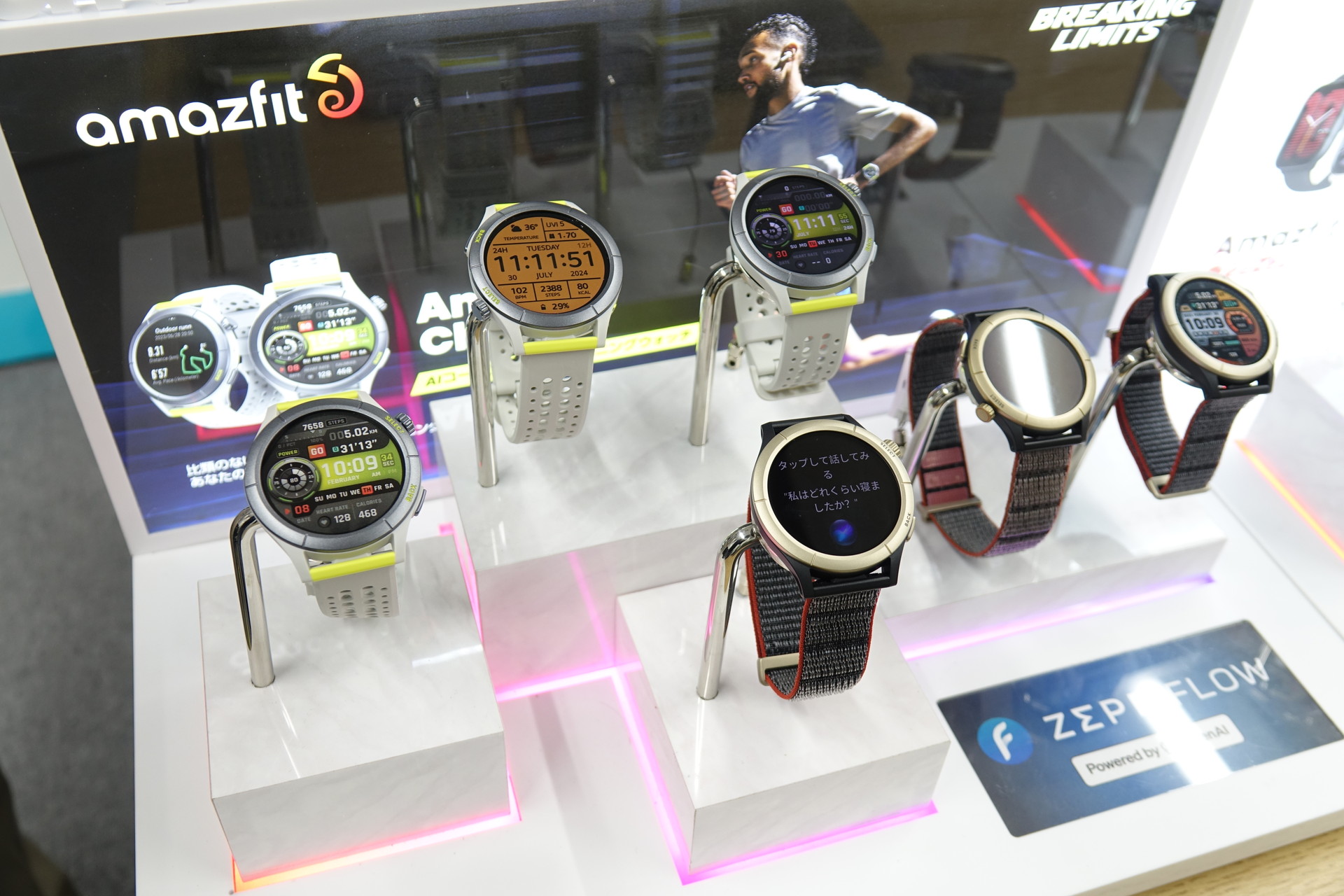 Amazfit」のZepp Healthが日本市場に積極攻勢 価格と品質で新たな選択肢を示す - ケータイ Watch