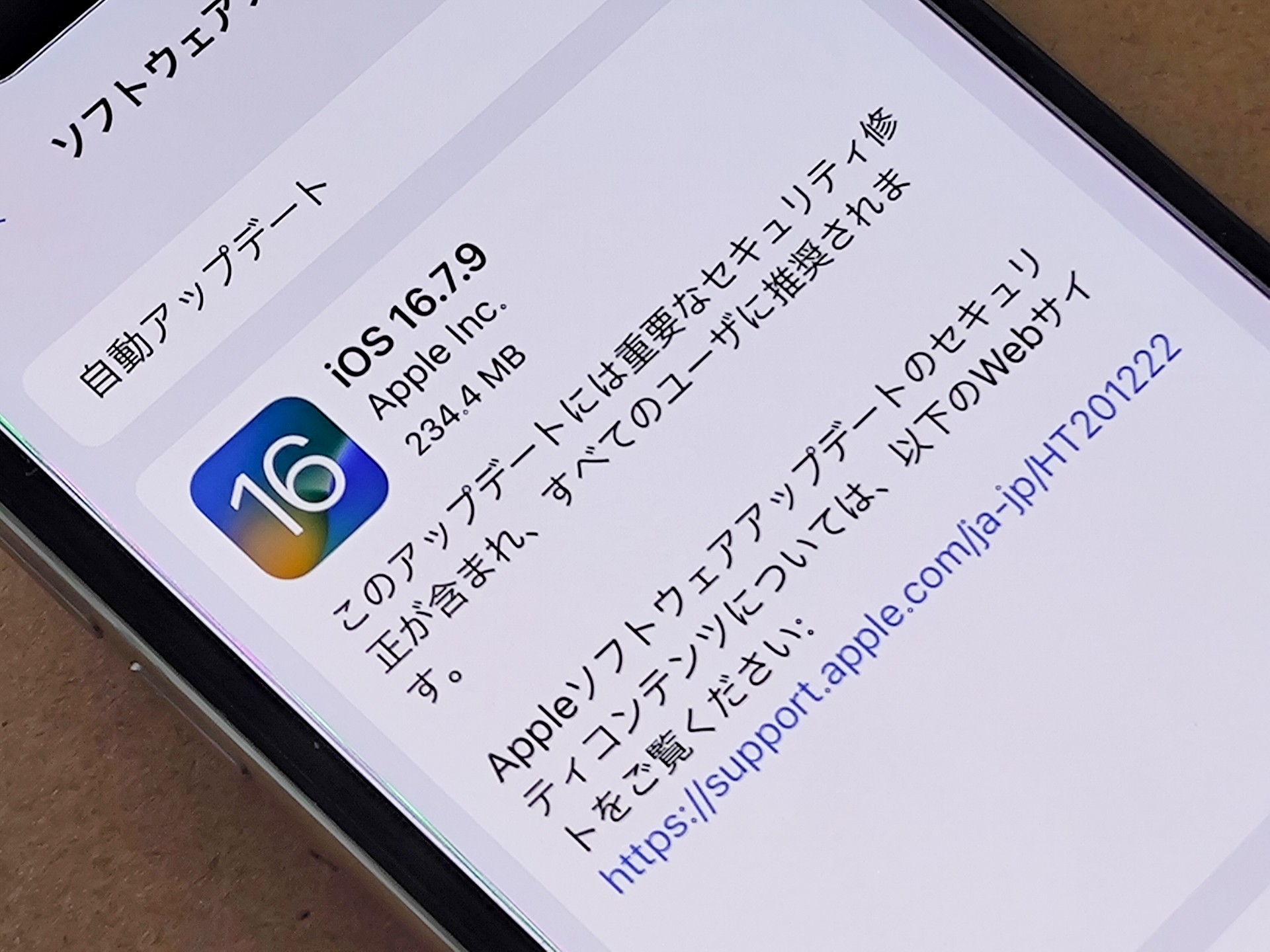 iPhone3台　6s,6Plus 7 状態古め　使えるのは使えます　残債なし iPhoneの残債を確認する方法｜IMEI・ネットワーク利用制限の確認手順を