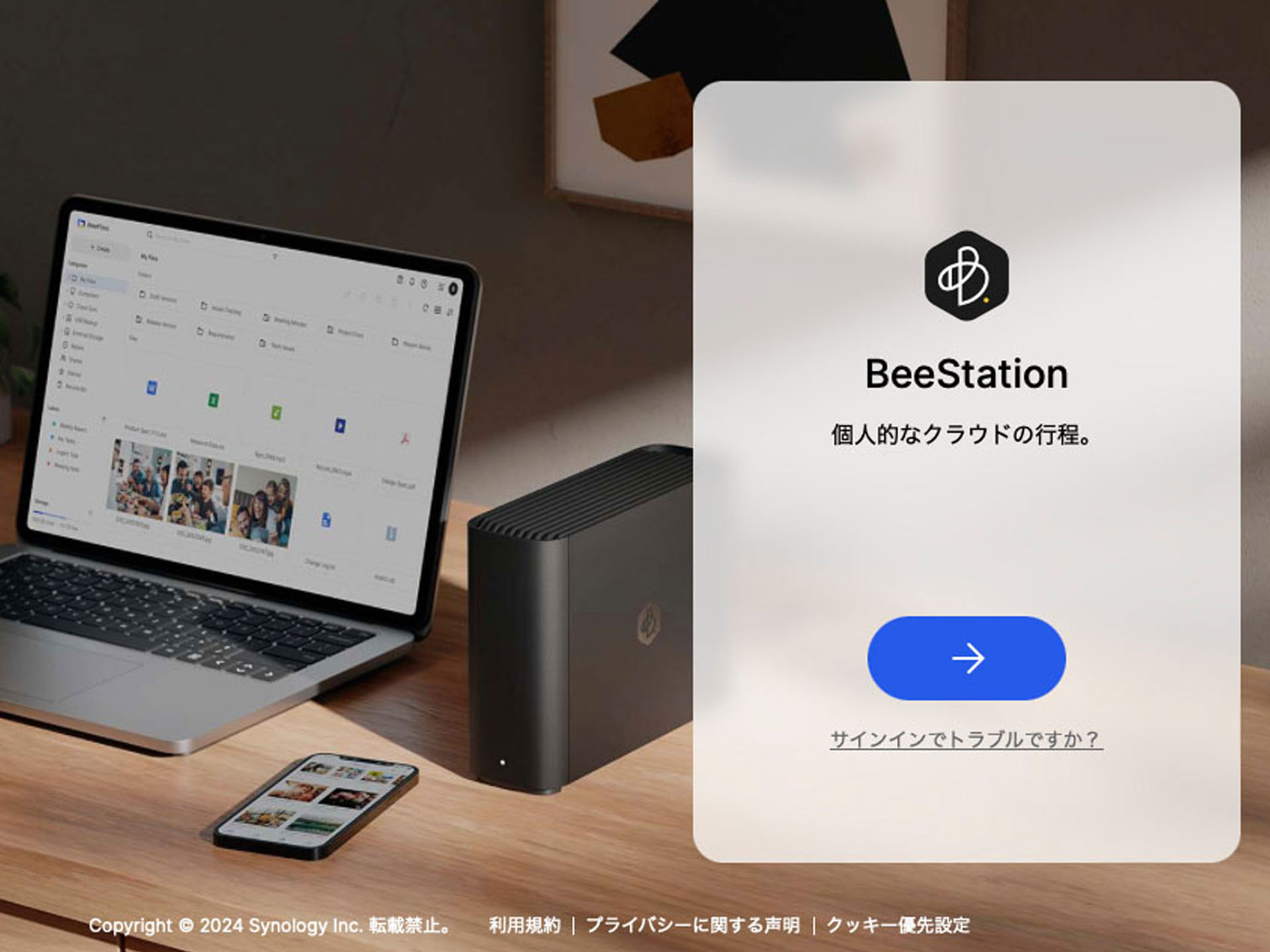大容量のクラウド「BeeStation」の使い勝手が良すぎる!!! Webブラウザ 