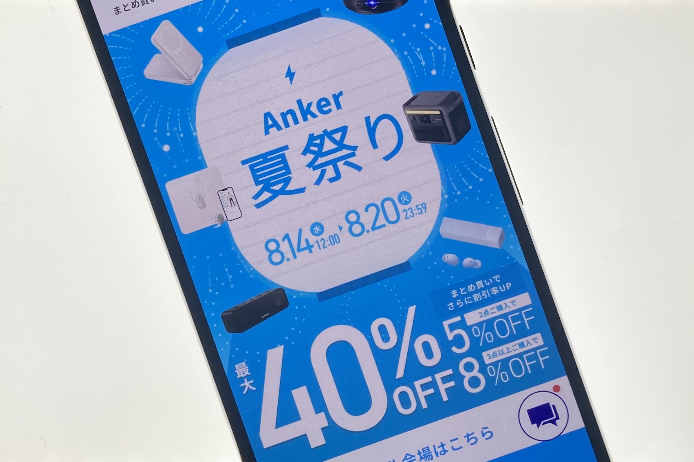 アンカー製品が最大40％割引「Anker夏祭り」、20日まで - ケータイ Watch