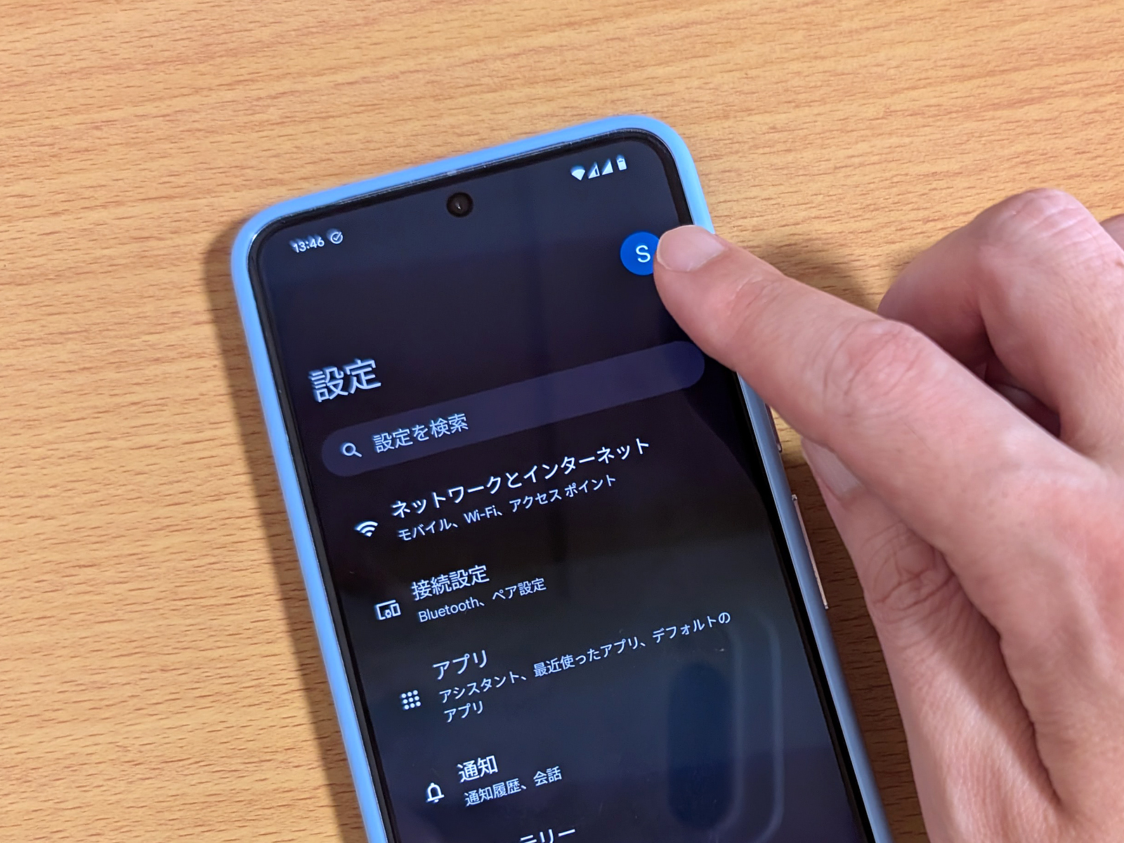 Pixelスマホの設定画面にあるプロフィールアイコンをタップしたこと