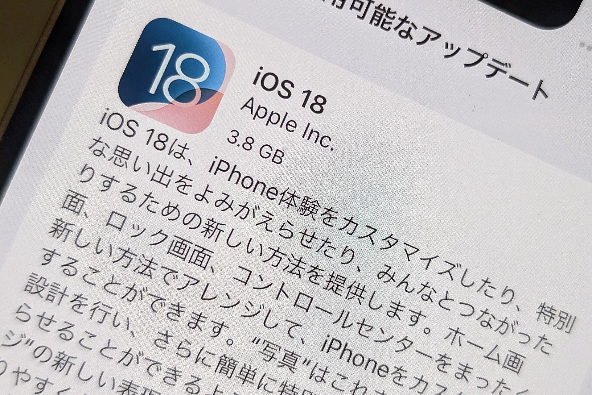 iPhone向けに「iOS 18」が登場 - ケータイ Watch