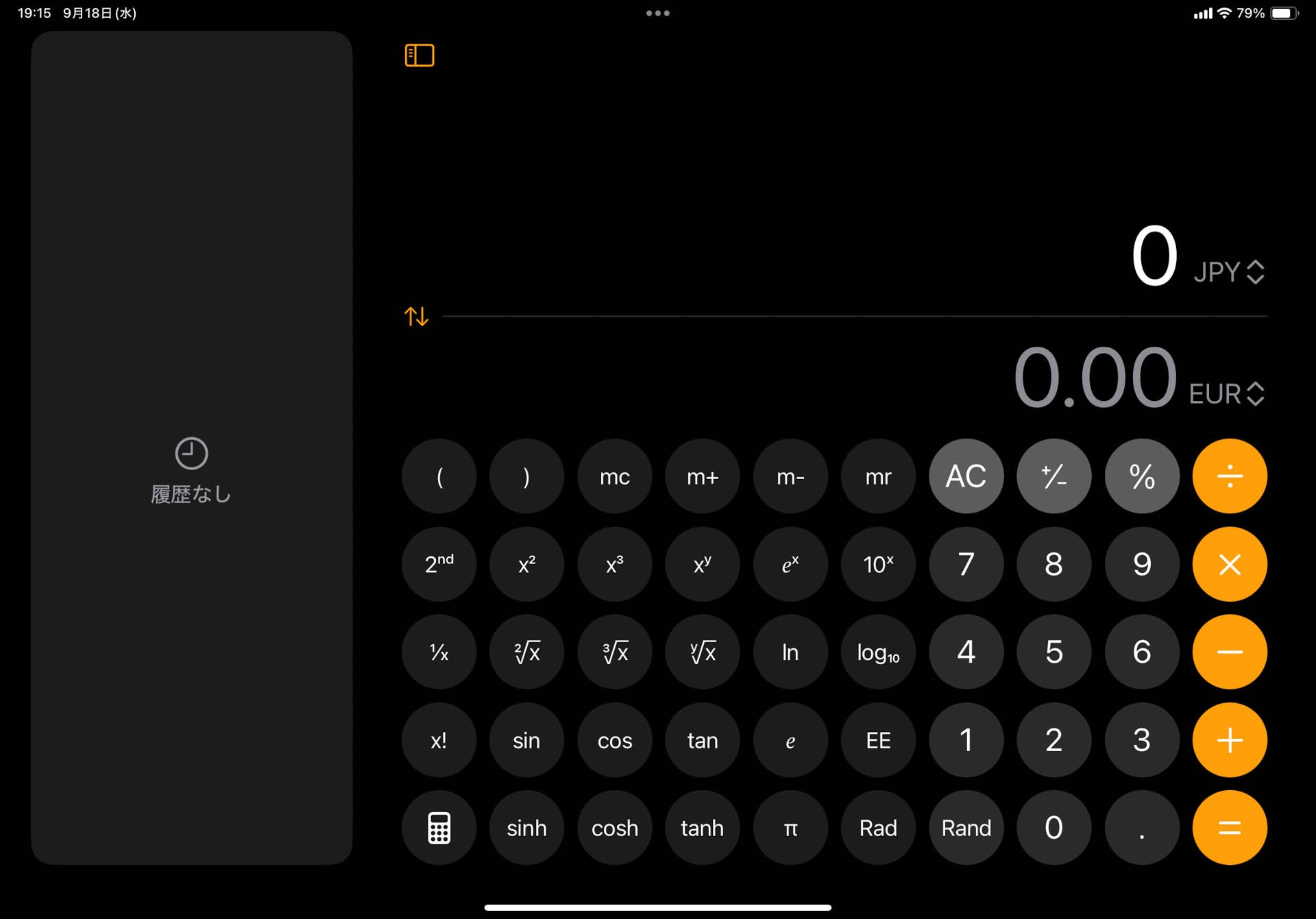 iPadOS 18新機能レビュー】iPadに計算機アプリ登場、複雑な数式も扱いやすく刷新 [iPhone駆け込み寺] - ケータイ Watch
