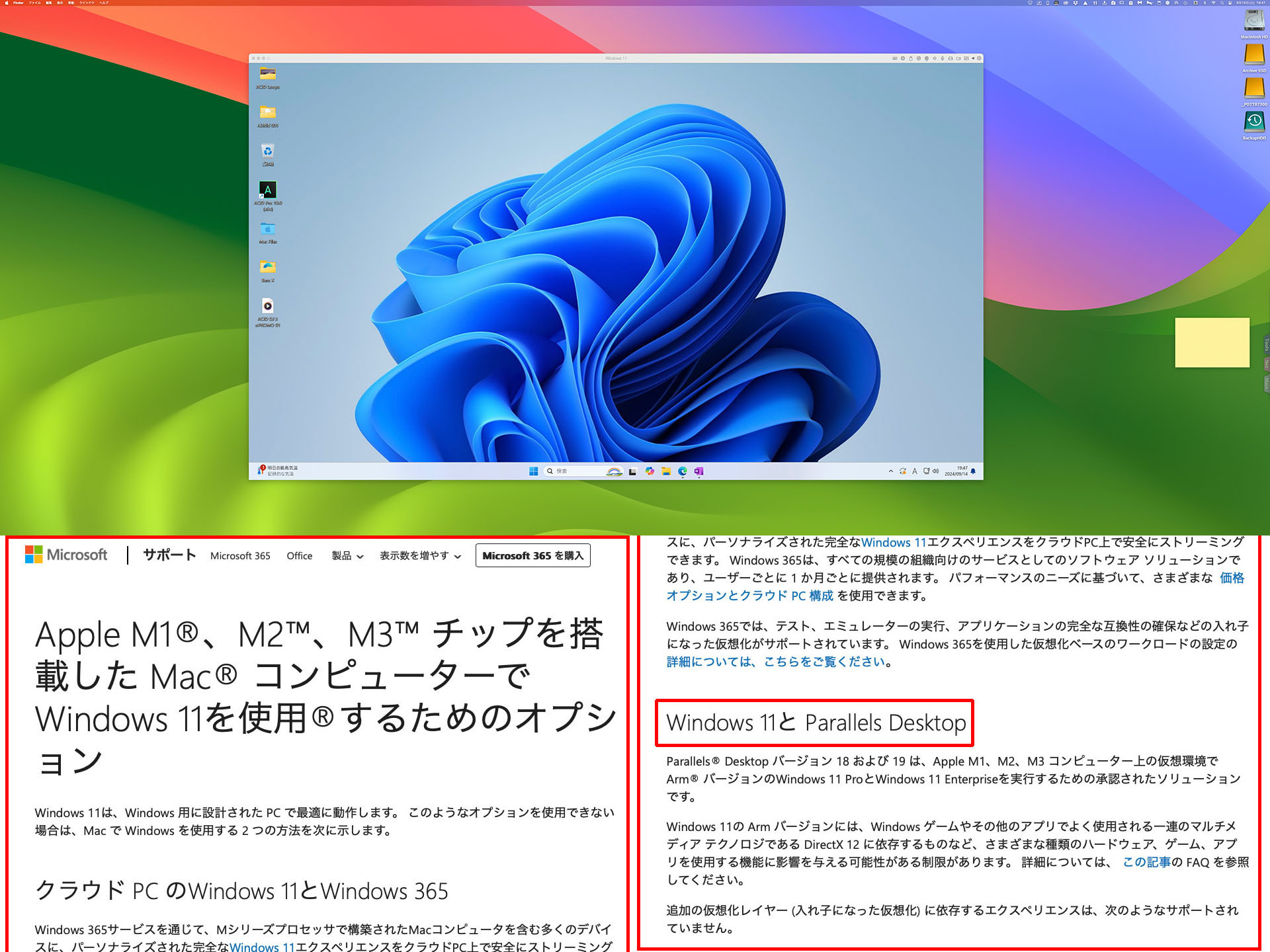 正規店または公式サイト Windows11とOfficeが使える♪〜MacBook Pro 15