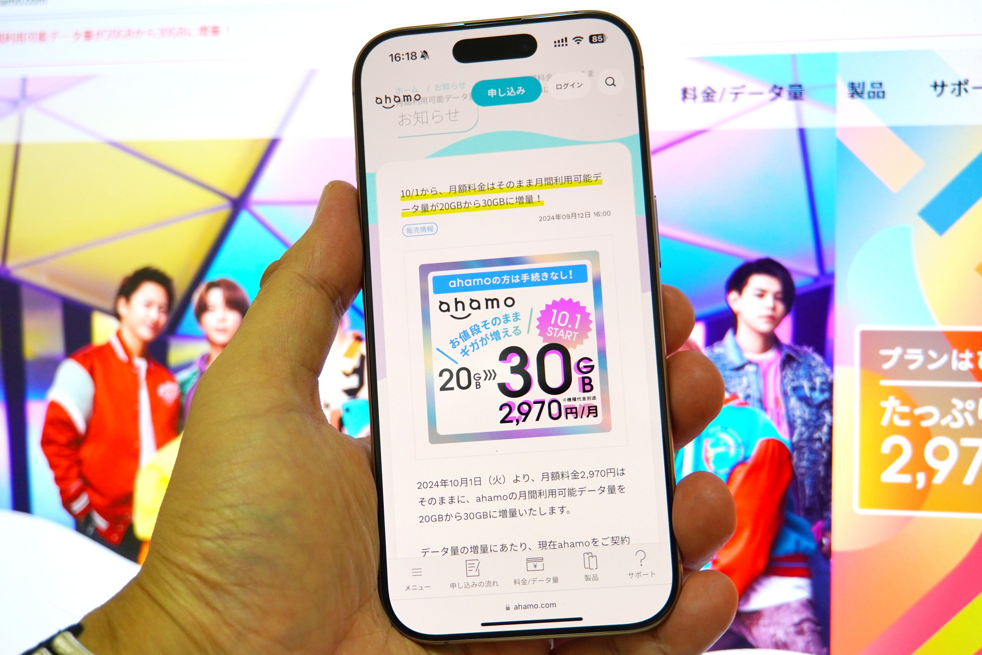 ahamoが料金据え置きで30GBに増量、「ahamoショック」に揺れる通信市場