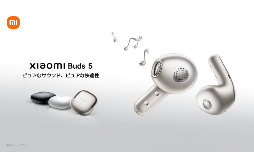 シャオミ、ワイヤレスイヤホン「Xiaomi Buds 5」販売開始 - ケータイ Watch