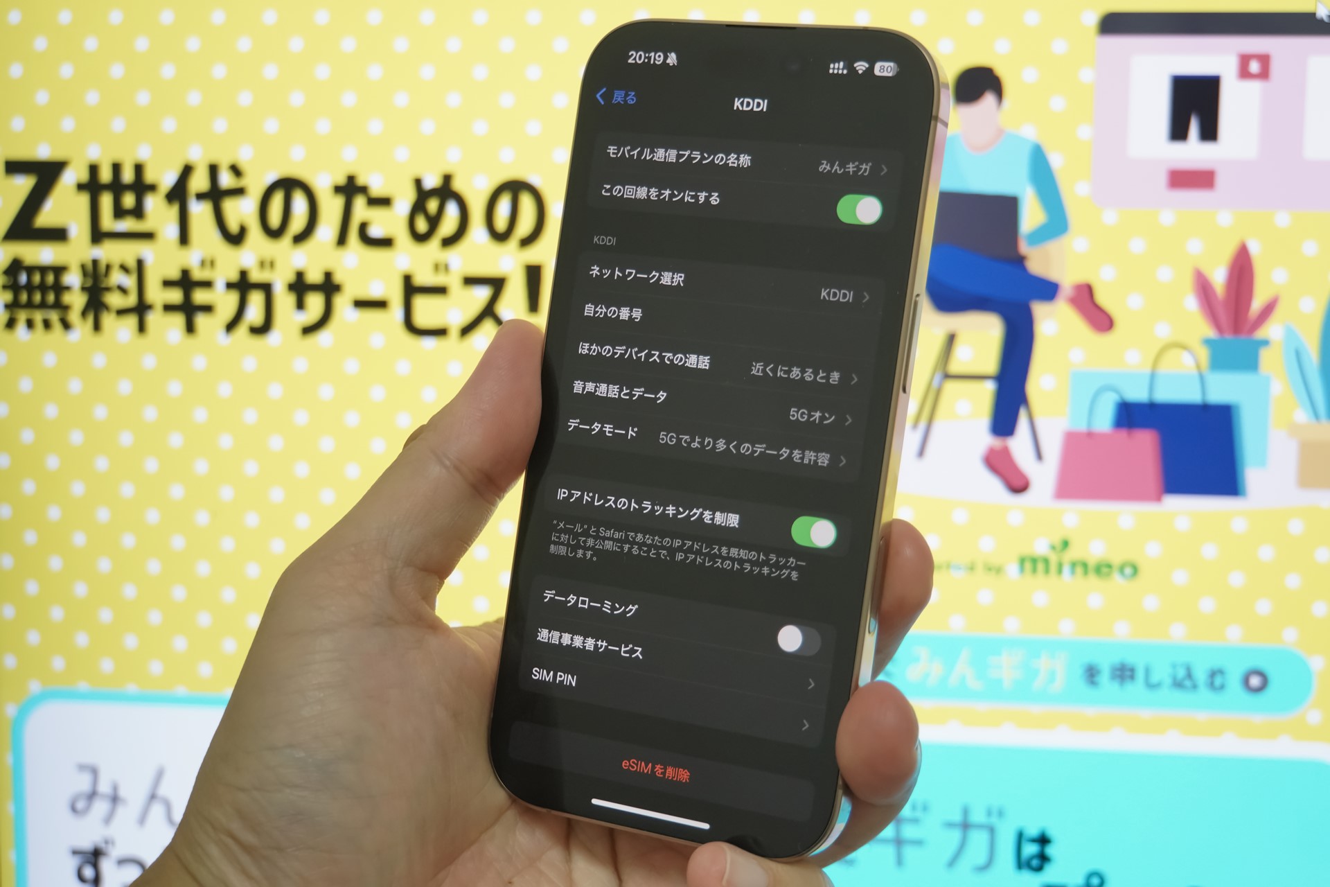 Z世代限定”の0円SIM「みんギガ」、通信速度や使い勝手を徹底レポート - ケータイ Watch