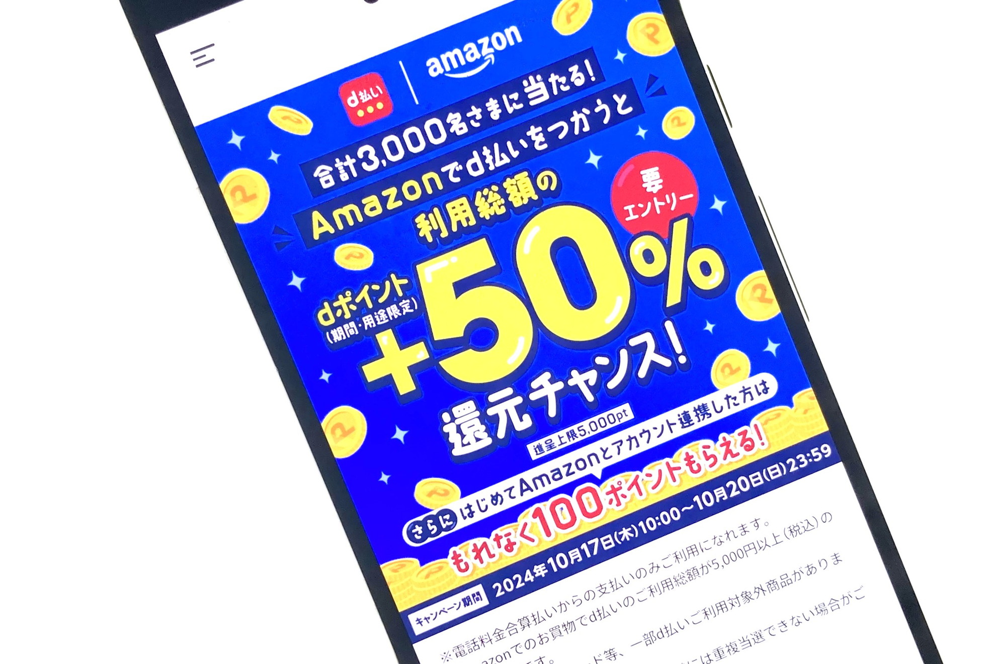 ☆ポイント5倍☆】2/19~2/23開催！お買い物マラソン(要エントリー 