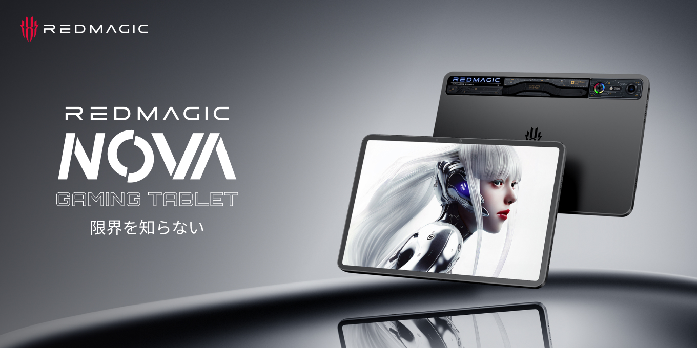 ゲーミングタブレット「REDMAGIC Nova」、11月13日発売 独自の冷却・スケルトン風デザイン - ケータイ Watch