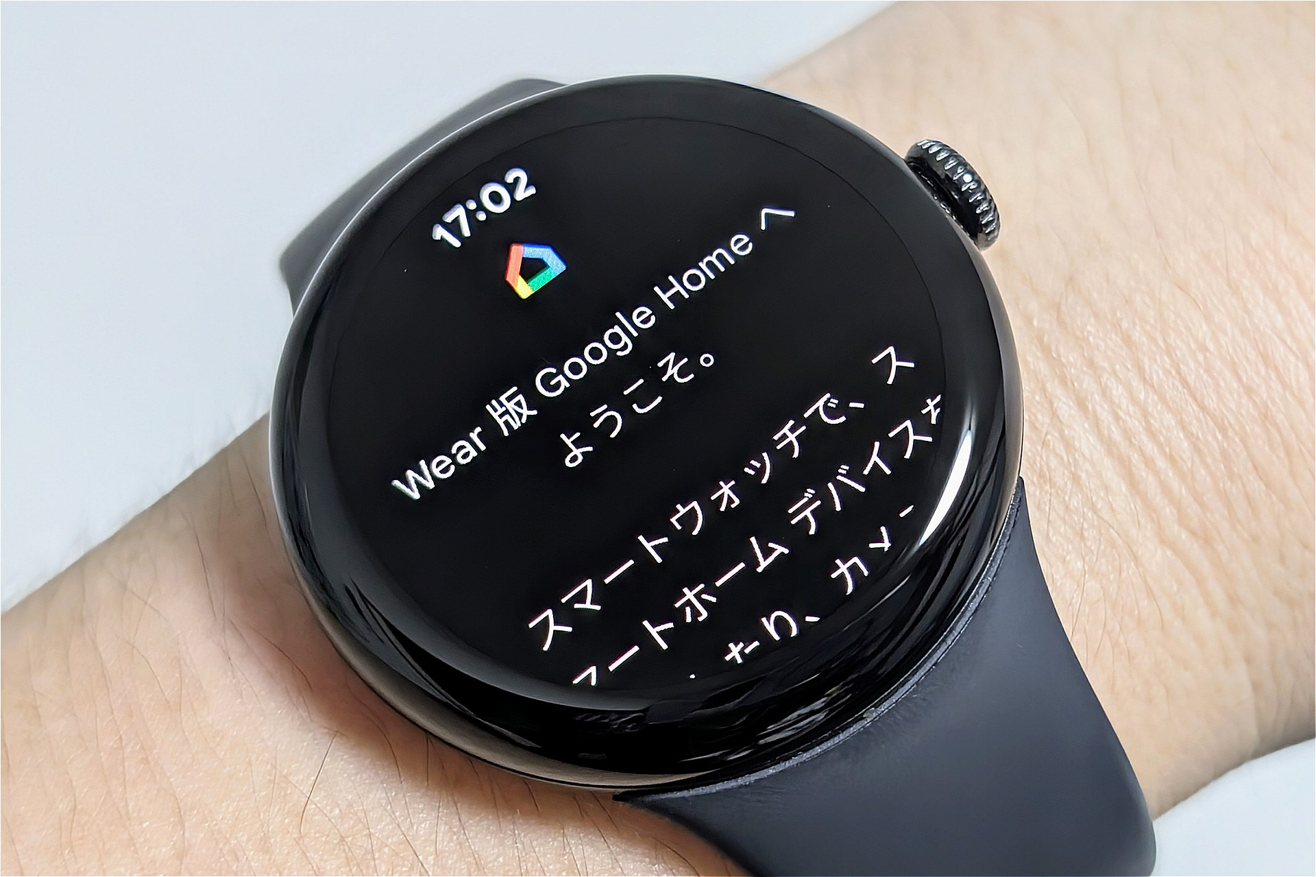 スマートホーム連携が便利な「Pixel Watch」 - ケータイ Watch
