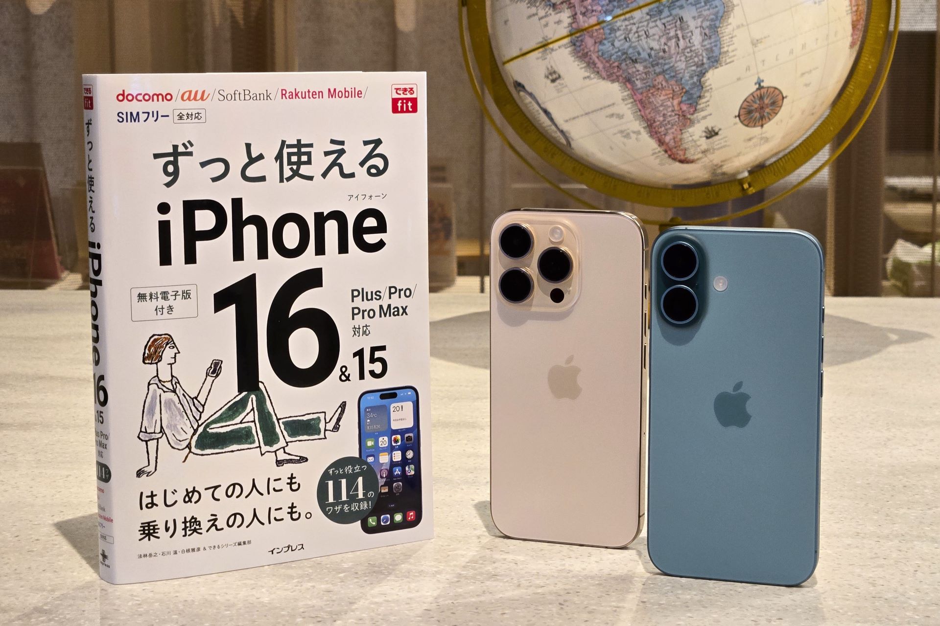 できるfit ずっと使えるiPhone 16&15 Plus/Pro/Pro Max対応』発売記念
