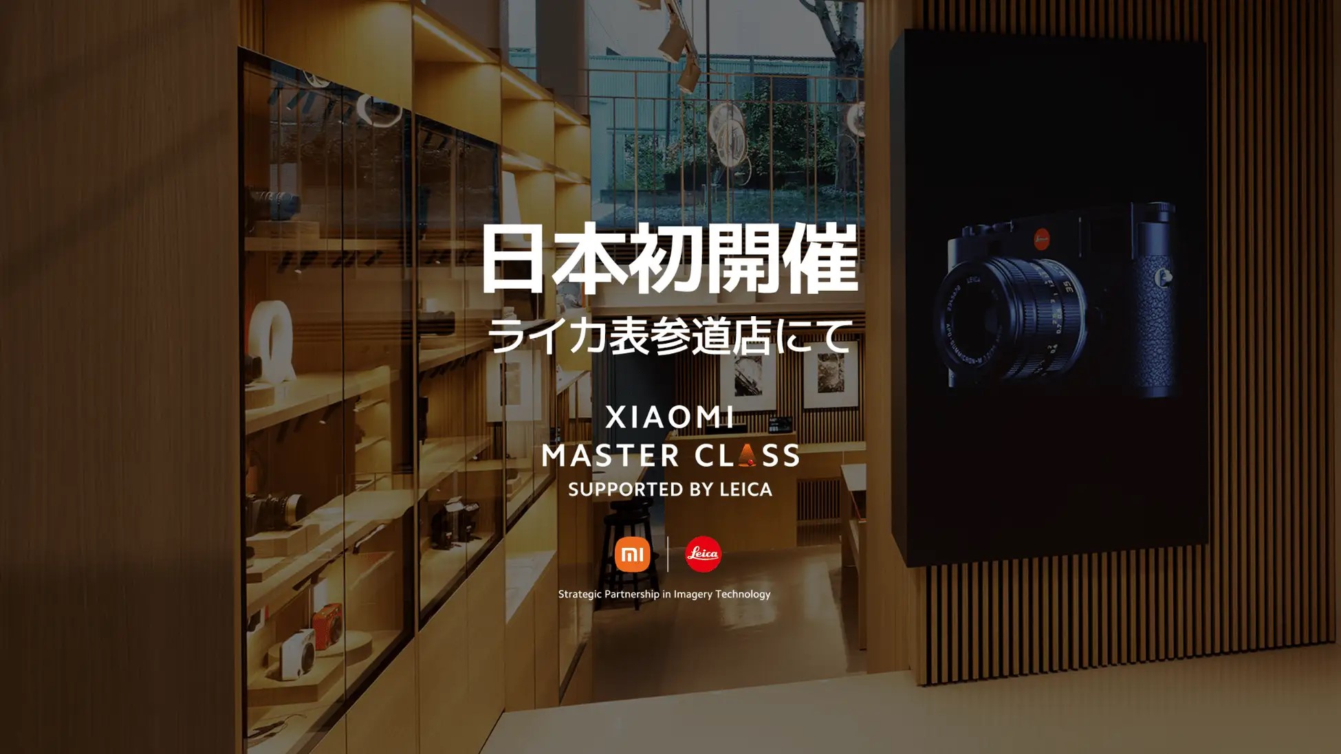 【希少本】ライカ　MUSEUM LEICA　大型　２冊組　豪華函入　ファン必携 ライカポケットブック 日本版第二版 カメラジャーナル新書別巻 / 田中