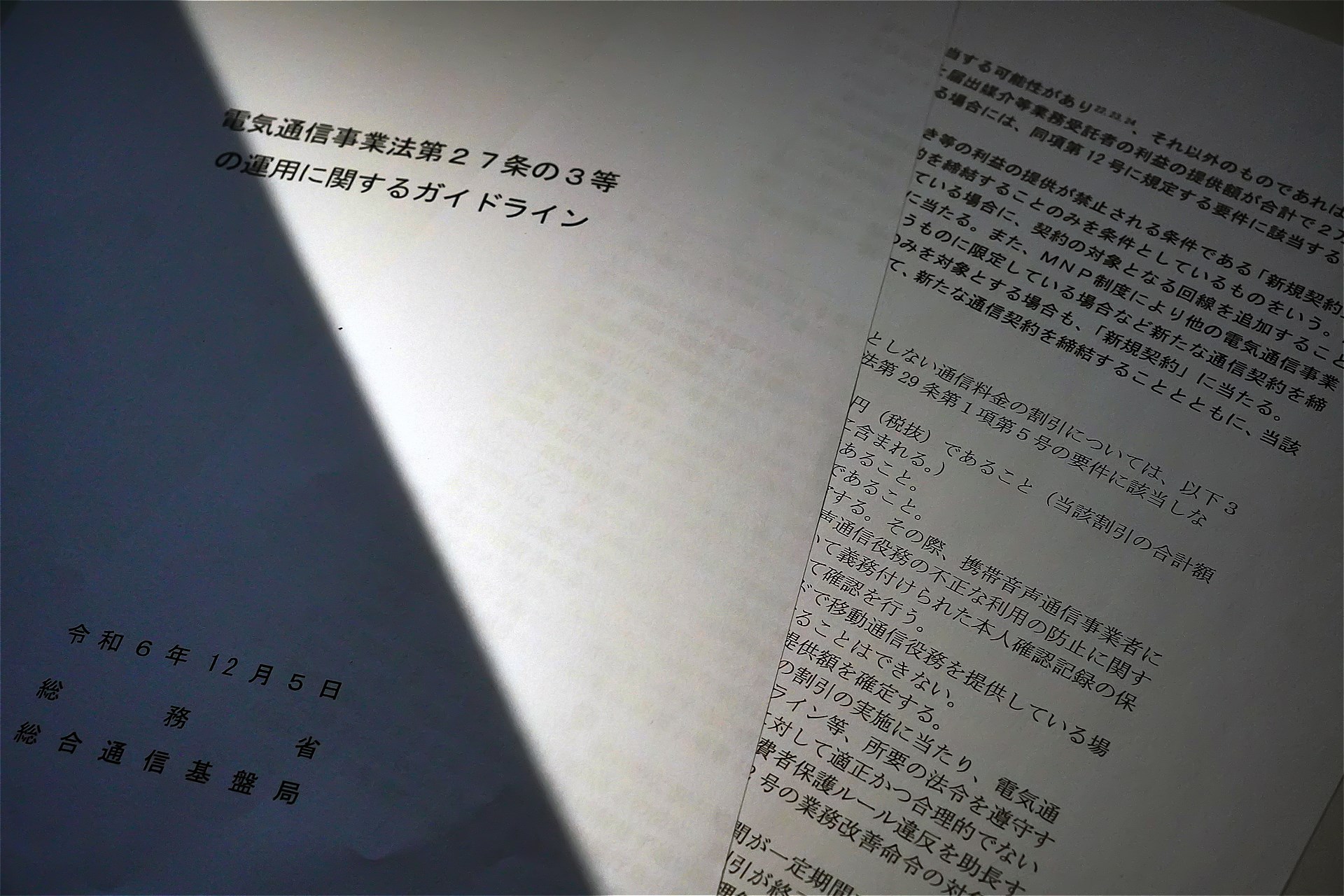 スマホ料金の競争ふたたび過熱!? 次の注目「お試し割」のしくみとは 